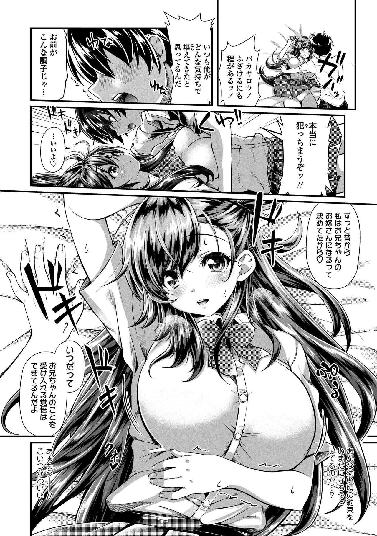 [Yakumi Benishouga] Hen na Ko demo Ii desu ka? [Digital] 图片编号 206