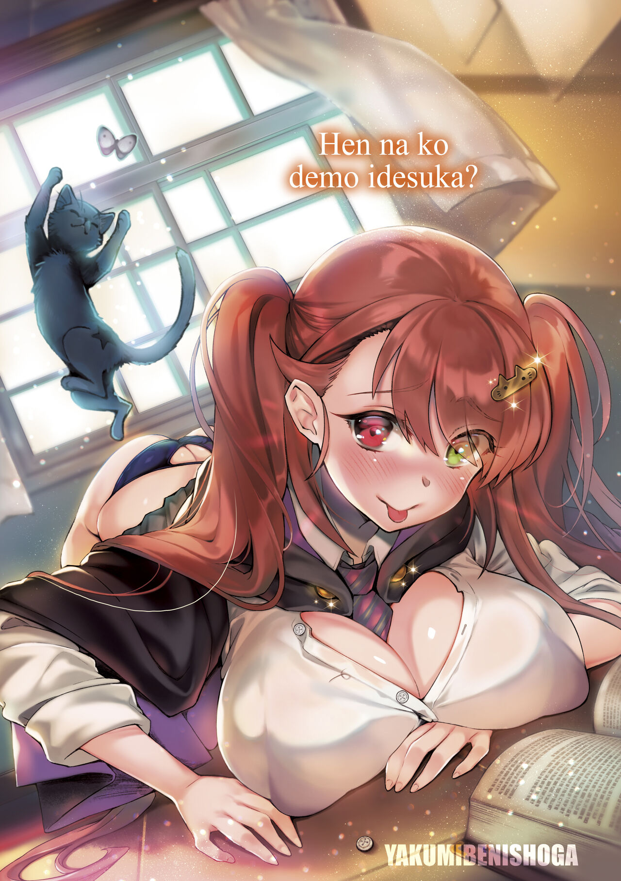 [Yakumi Benishouga] Hen na Ko demo Ii desu ka? [Digital] 图片编号 230