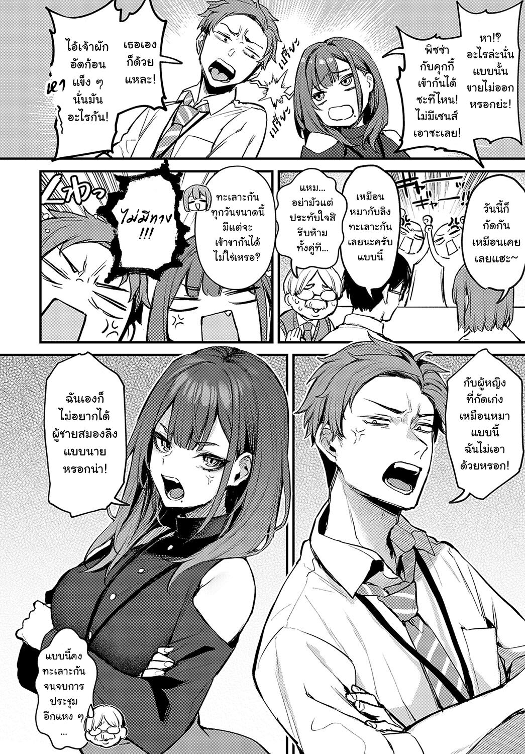 [Danimaru]  Mou Ichido, Shite Mitai. - I wana try it again. | (COMIC Anthurium 2023-10) [Thai ภาษาไทย] [Digital] [Ami Analyzr Translated] 이미지 번호 3