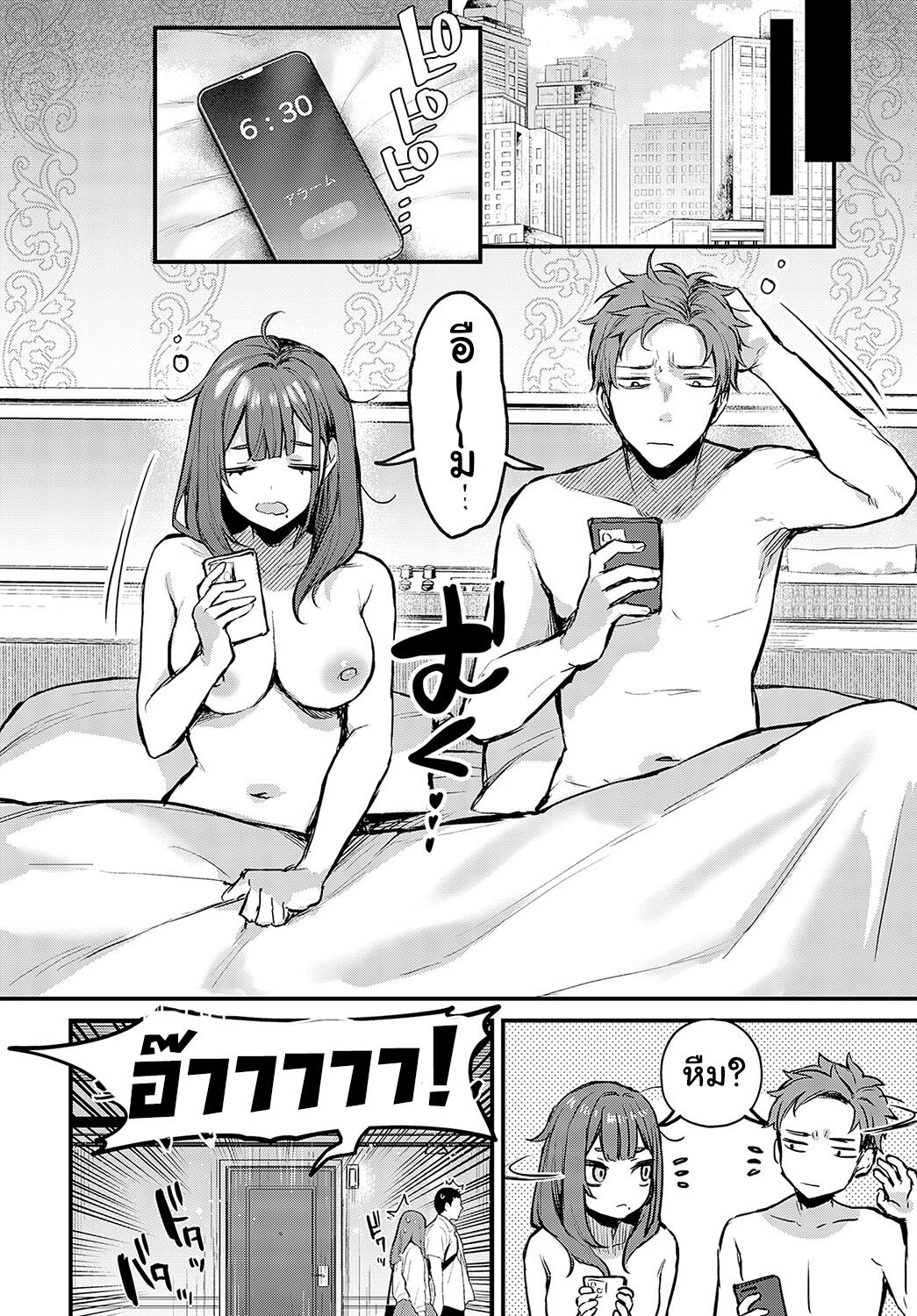 [Danimaru]  Mou Ichido, Shite Mitai. - I wana try it again. | (COMIC Anthurium 2023-10) [Thai ภาษาไทย] [Digital] [Ami Analyzr Translated] 이미지 번호 5