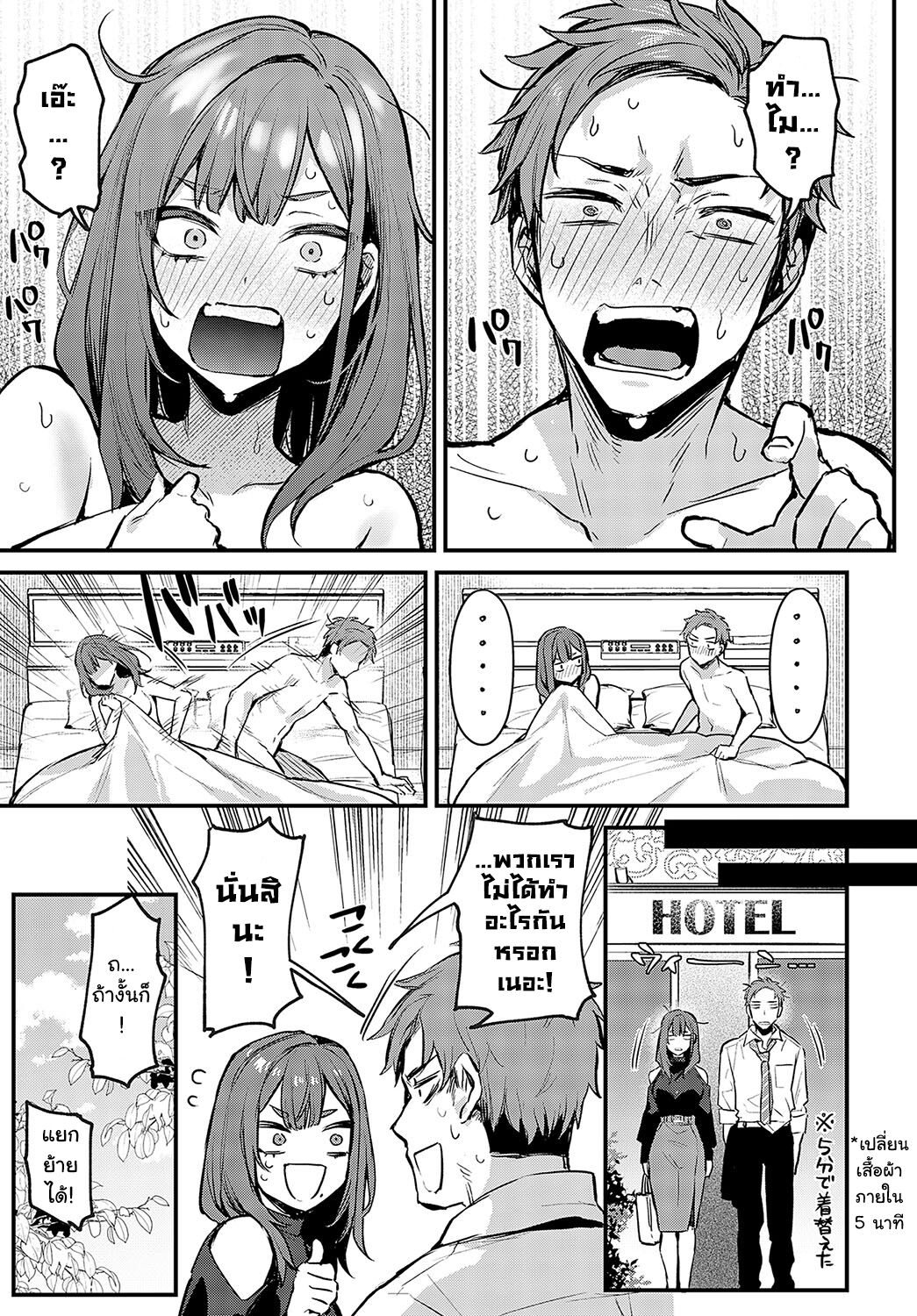 [Danimaru]  Mou Ichido, Shite Mitai. - I wana try it again. | (COMIC Anthurium 2023-10) [Thai ภาษาไทย] [Digital] [Ami Analyzr Translated] 이미지 번호 6
