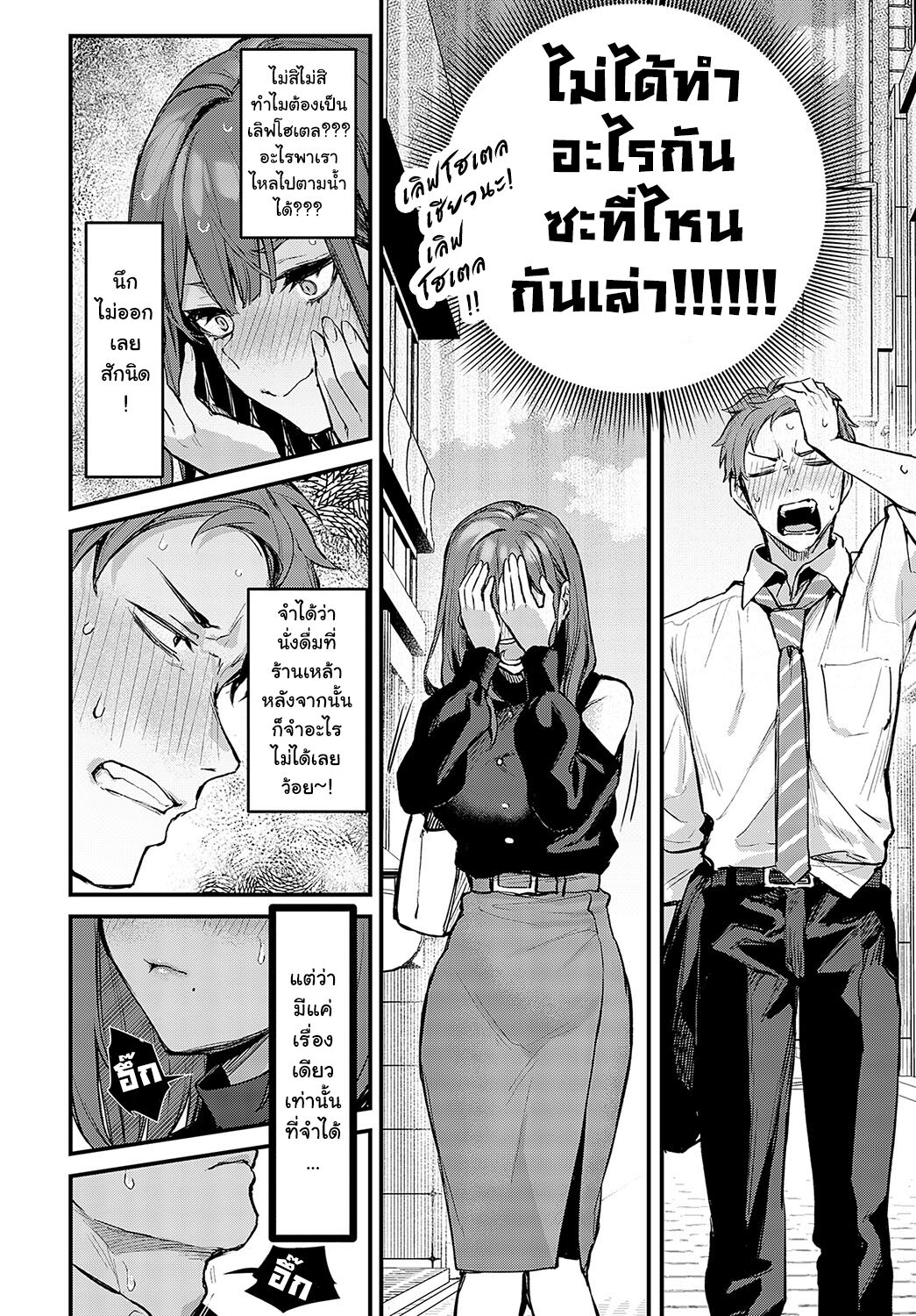 [Danimaru]  Mou Ichido, Shite Mitai. - I wana try it again. | (COMIC Anthurium 2023-10) [Thai ภาษาไทย] [Digital] [Ami Analyzr Translated] 이미지 번호 7