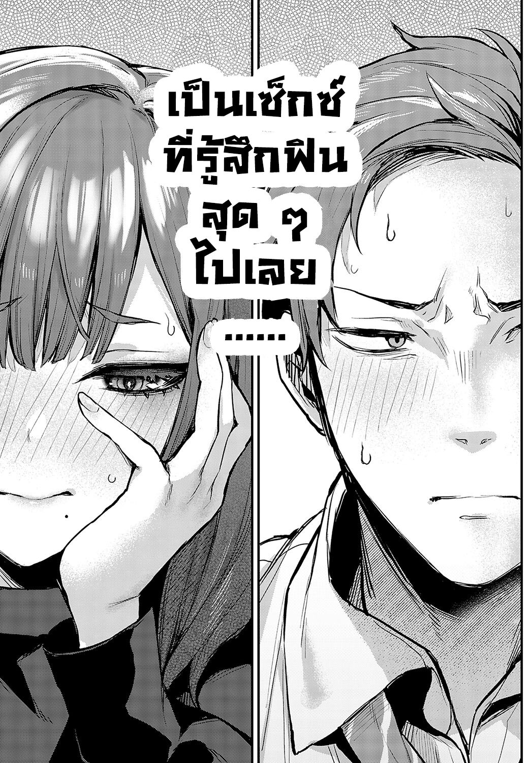 [Danimaru]  Mou Ichido, Shite Mitai. - I wana try it again. | (COMIC Anthurium 2023-10) [Thai ภาษาไทย] [Digital] [Ami Analyzr Translated] 이미지 번호 8