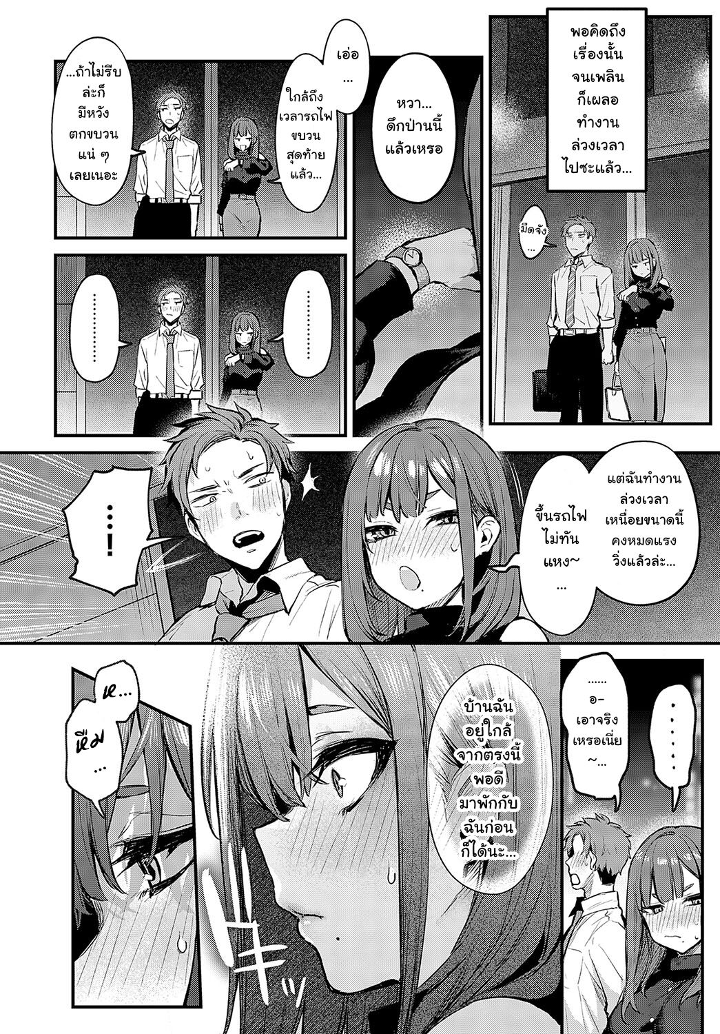 [Danimaru]  Mou Ichido, Shite Mitai. - I wana try it again. | (COMIC Anthurium 2023-10) [Thai ภาษาไทย] [Digital] [Ami Analyzr Translated] 이미지 번호 11