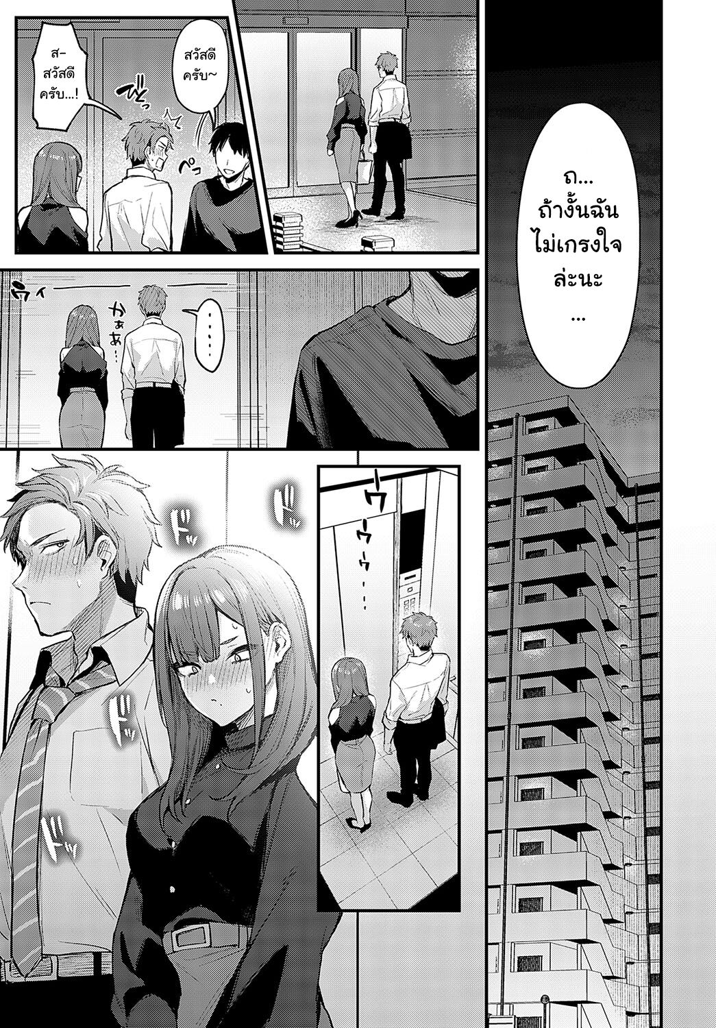 [Danimaru]  Mou Ichido, Shite Mitai. - I wana try it again. | (COMIC Anthurium 2023-10) [Thai ภาษาไทย] [Digital] [Ami Analyzr Translated] 이미지 번호 12