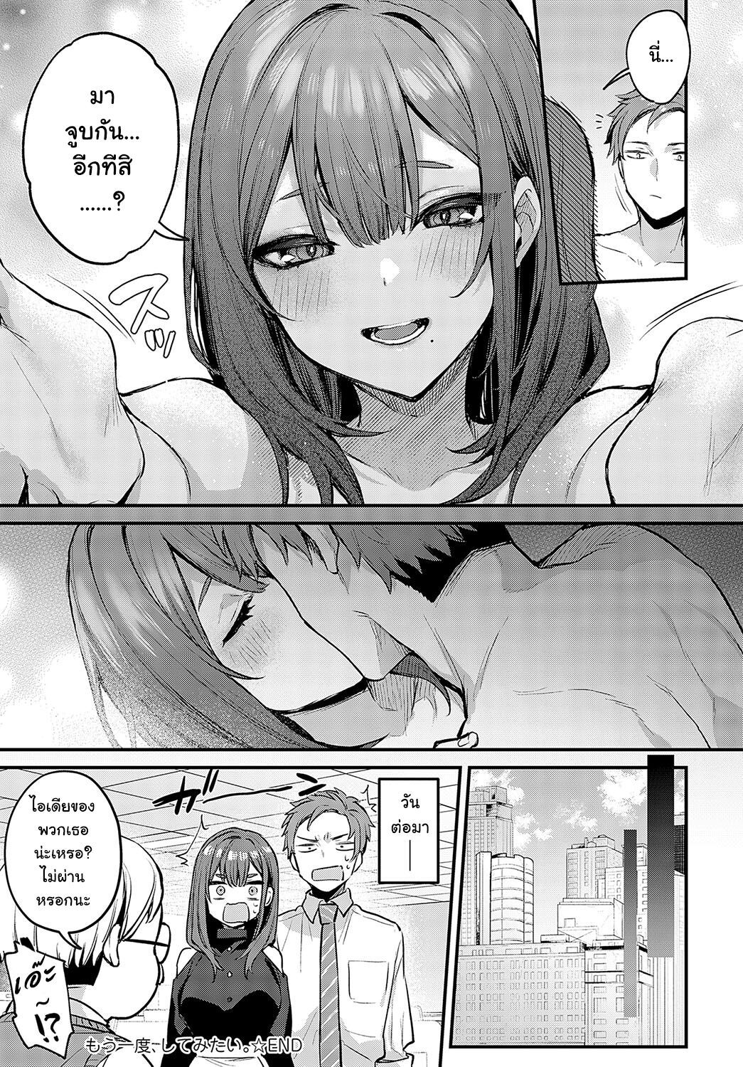 [Danimaru]  Mou Ichido, Shite Mitai. - I wana try it again. | (COMIC Anthurium 2023-10) [Thai ภาษาไทย] [Digital] [Ami Analyzr Translated] 이미지 번호 32