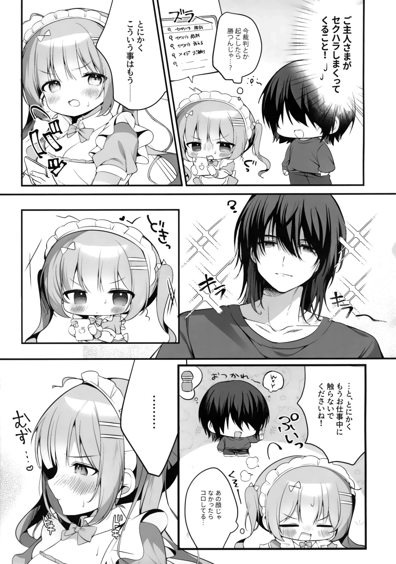 (C102) [MerryMoon (Tsukimi Mumi)] Housemaid Roze-chan no Amaama Gyoumu Nisshi 이미지 번호 8