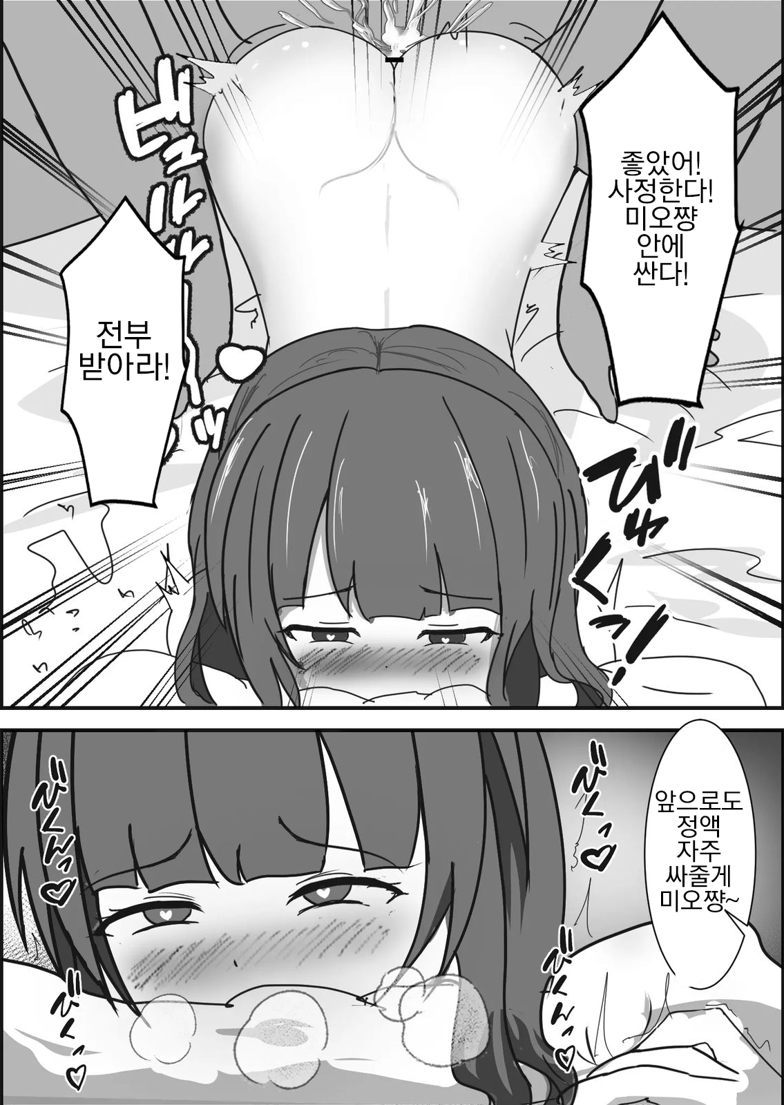 [Ponchiki] Saimin Kenkou Shindan | 최면 건강검진 numero di immagine  25