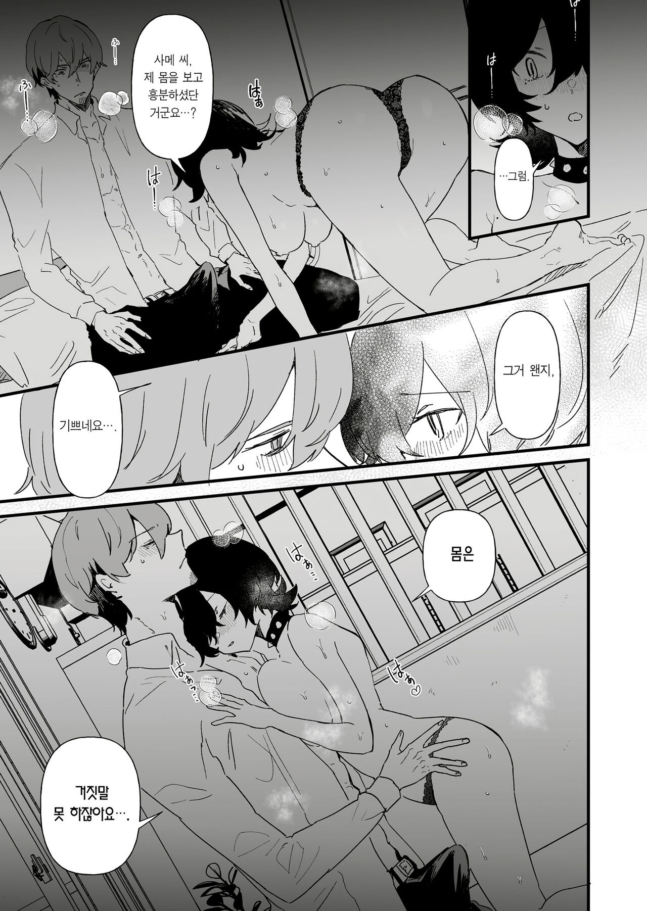 (C102) [Minomushi Antique (Sunahaki Shinsha)] Onaji Guilmem no Koe ga Suki -Shoya Hen- | 같은 길드원의 목소리가 좋아 -첫날밤 편- [Korean] [Team Edge] numero di immagine  6