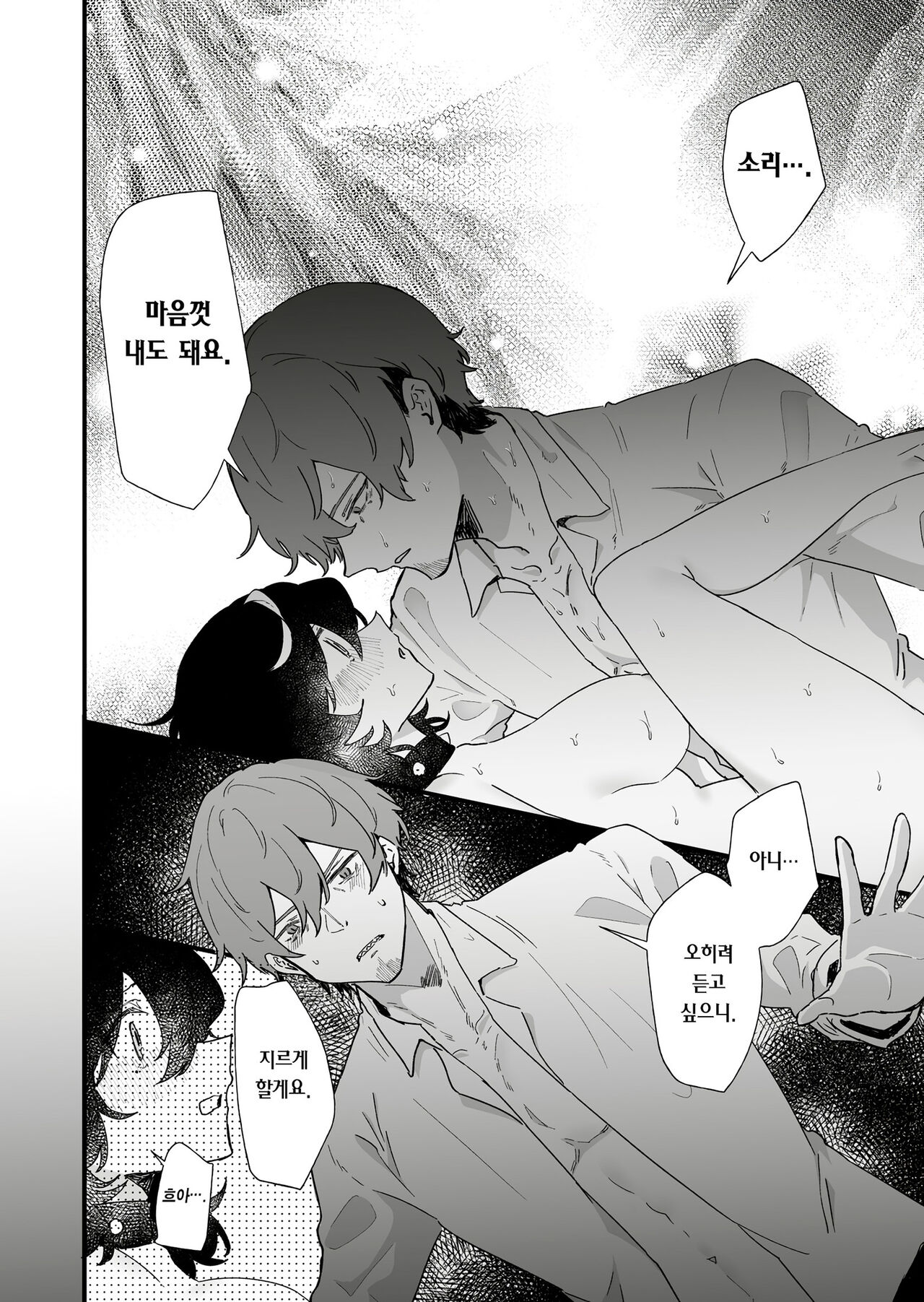 (C102) [Minomushi Antique (Sunahaki Shinsha)] Onaji Guilmem no Koe ga Suki -Shoya Hen- | 같은 길드원의 목소리가 좋아 -첫날밤 편- [Korean] [Team Edge] numero di immagine  11