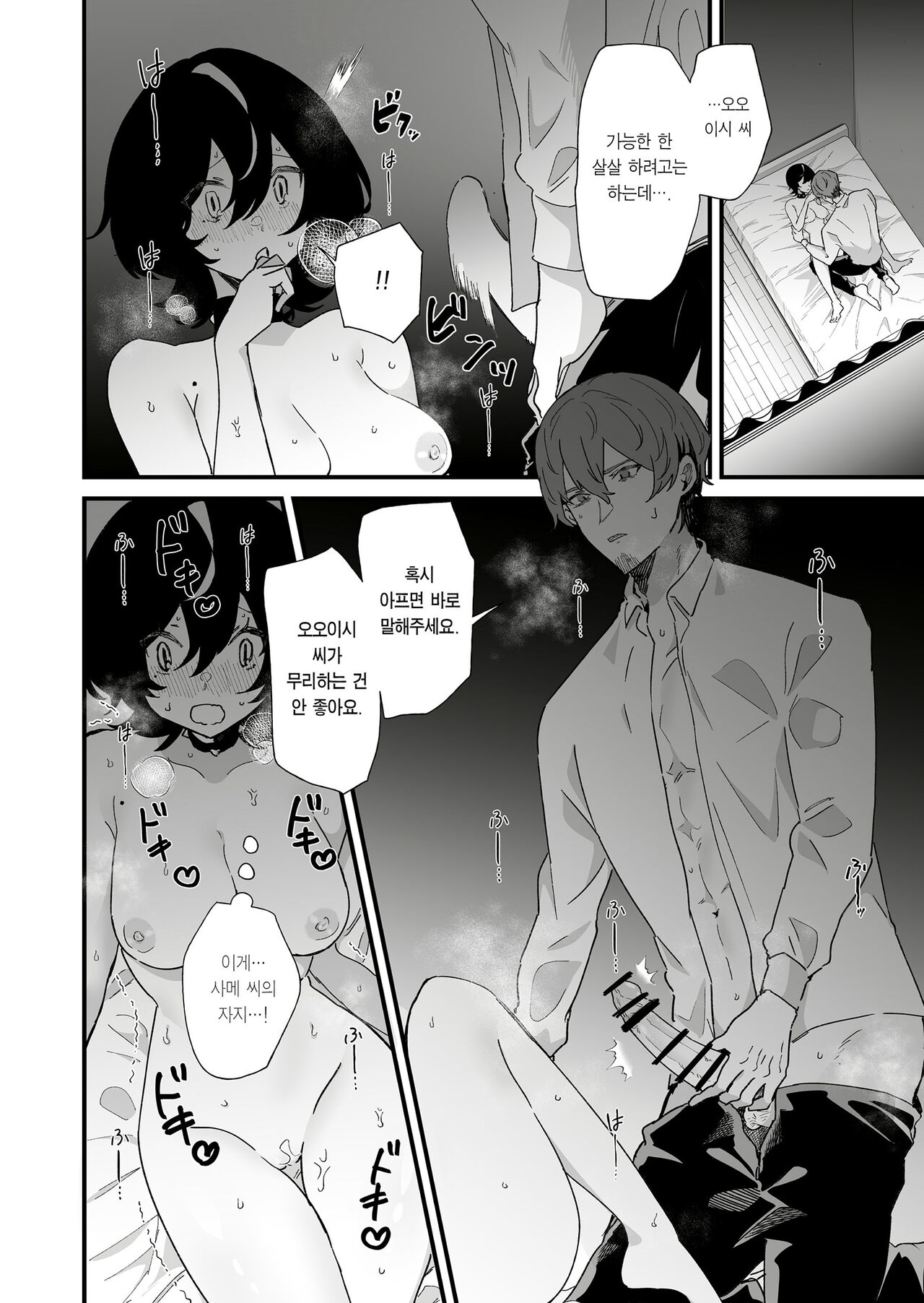 (C102) [Minomushi Antique (Sunahaki Shinsha)] Onaji Guilmem no Koe ga Suki -Shoya Hen- | 같은 길드원의 목소리가 좋아 -첫날밤 편- [Korean] [Team Edge] numero di immagine  17