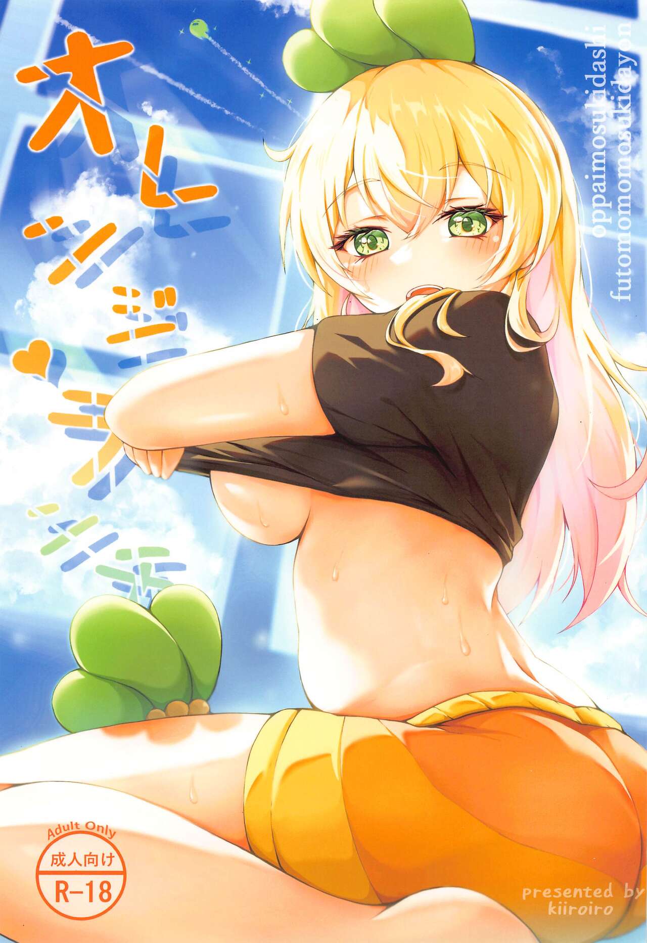 (C102) [Yellow Cut (Kiiroiro)] Orange Lunch (Momosuzu Nene) première image