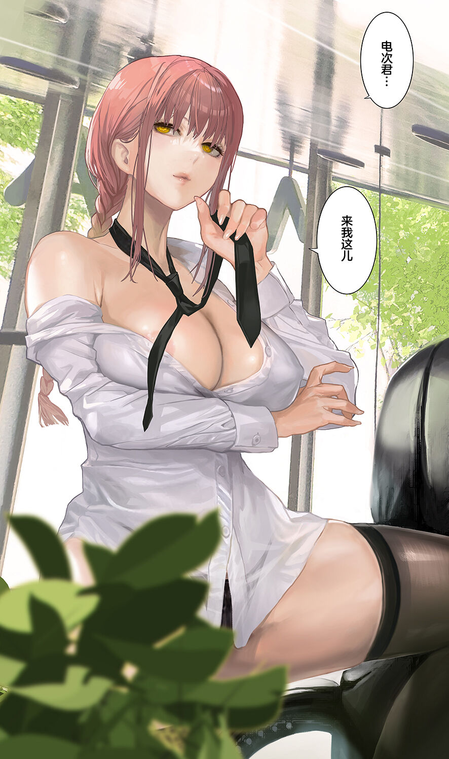 [Maeshiba / Bosutoku] MAKIMANIAX (Chainsaw Man) [Chinese] [白杨汉化组] 이미지 번호 1