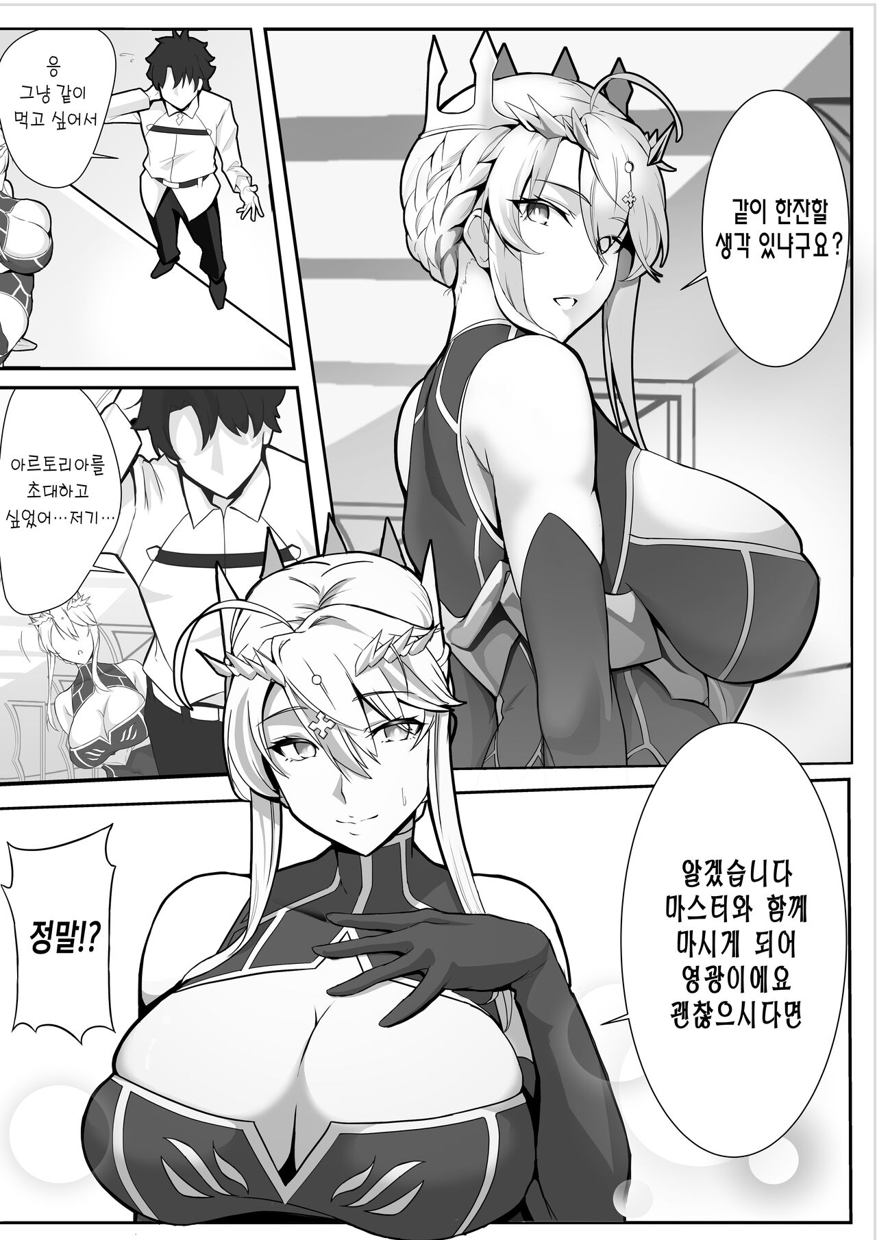 [love-saber]The Secret Communication of the King of Knights 기사왕의 비밀 교류(Fate Grand Order) 图片编号 2