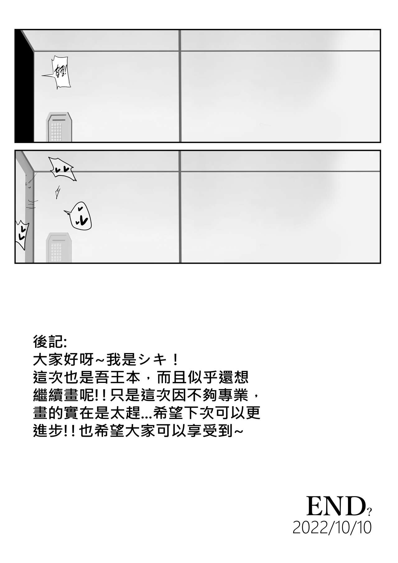 [love-saber]The Secret Communication of the King of Knights 기사왕의 비밀 교류(Fate Grand Order) 图片编号 24