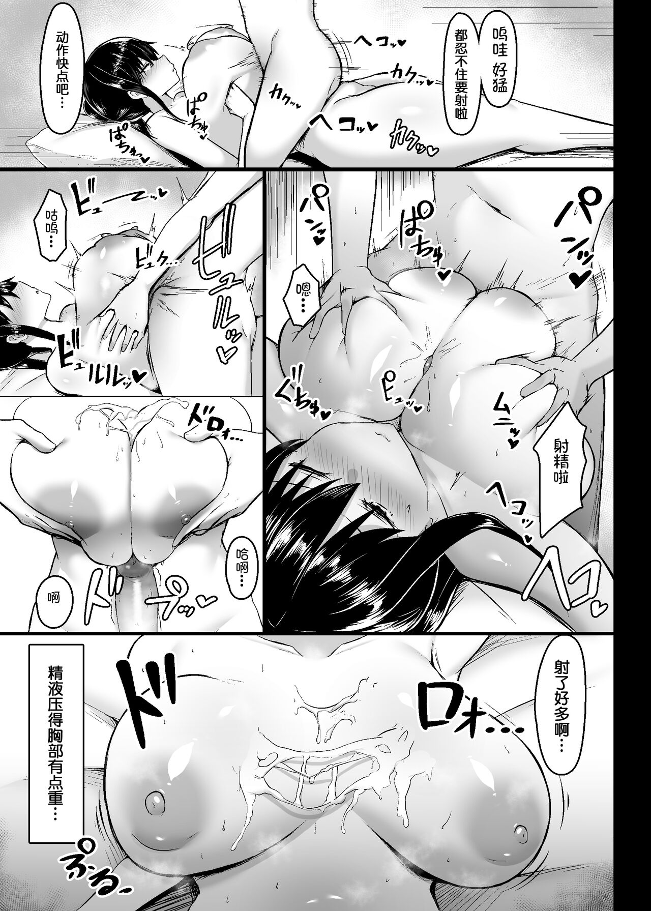 [Usonoki (Tsukunendo)] Dosukebe Seikou Fuuki Iinchou [Chinese] [鬼畜王汉化组] [Decensored] [Digital] 图片编号 11