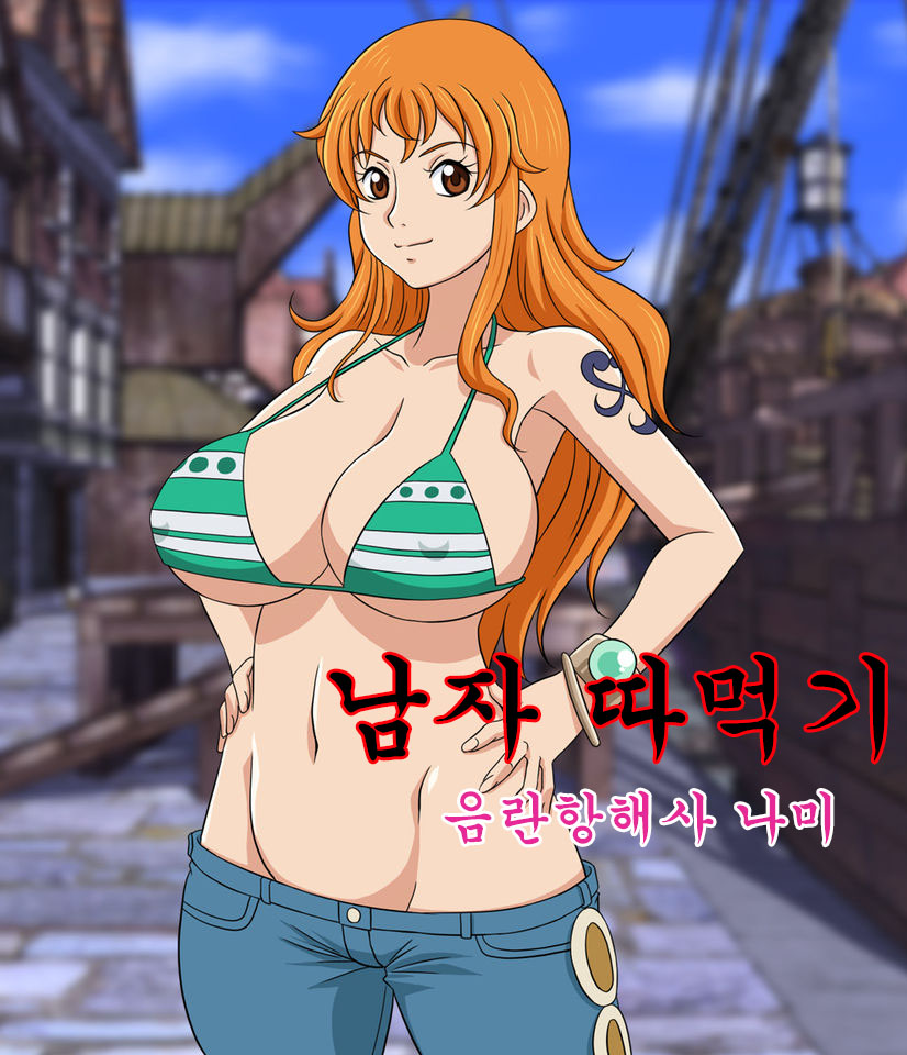 [GLAMOUR WORKS (蓮斗)] ONEPAIS (One Piece) [Korean] 图片编号 2
