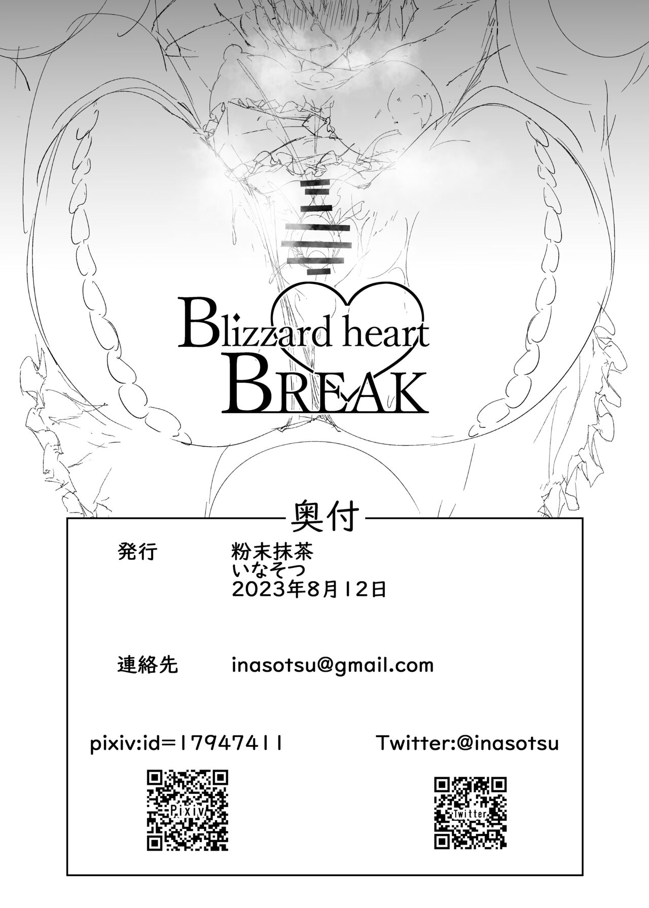 (C102) [粉末抹茶 (いなそつ)] Blizzard heart BREAK [DL] 图片编号 34