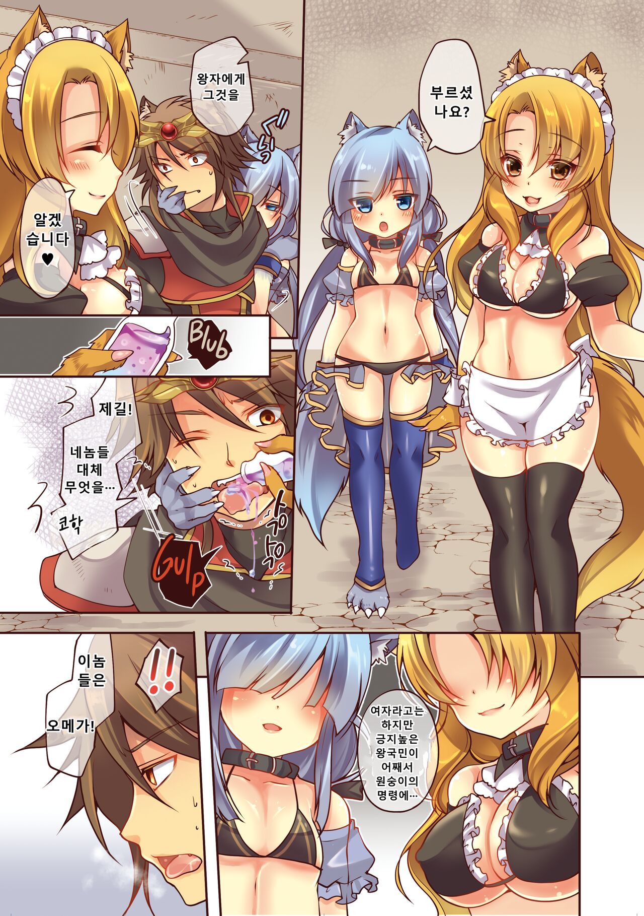 [TSF no F (Yotsuba Chika)] Ochiru Ouji - α to ω - | 타락하는 왕자 ~α to ω~ [Korean] [Decensored] 图片编号 4