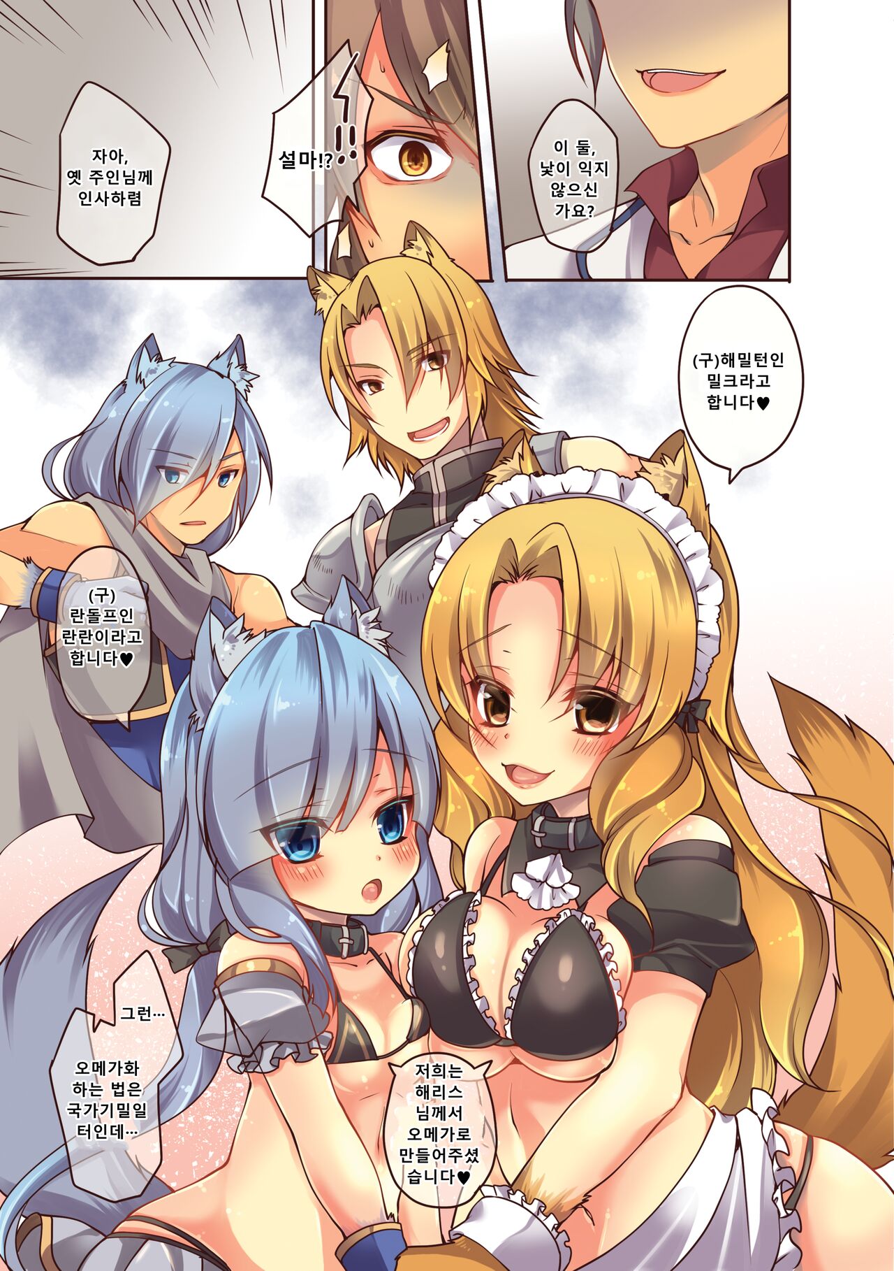 [TSF no F (Yotsuba Chika)] Ochiru Ouji - α to ω - | 타락하는 왕자 ~α to ω~ [Korean] [Decensored] 图片编号 6