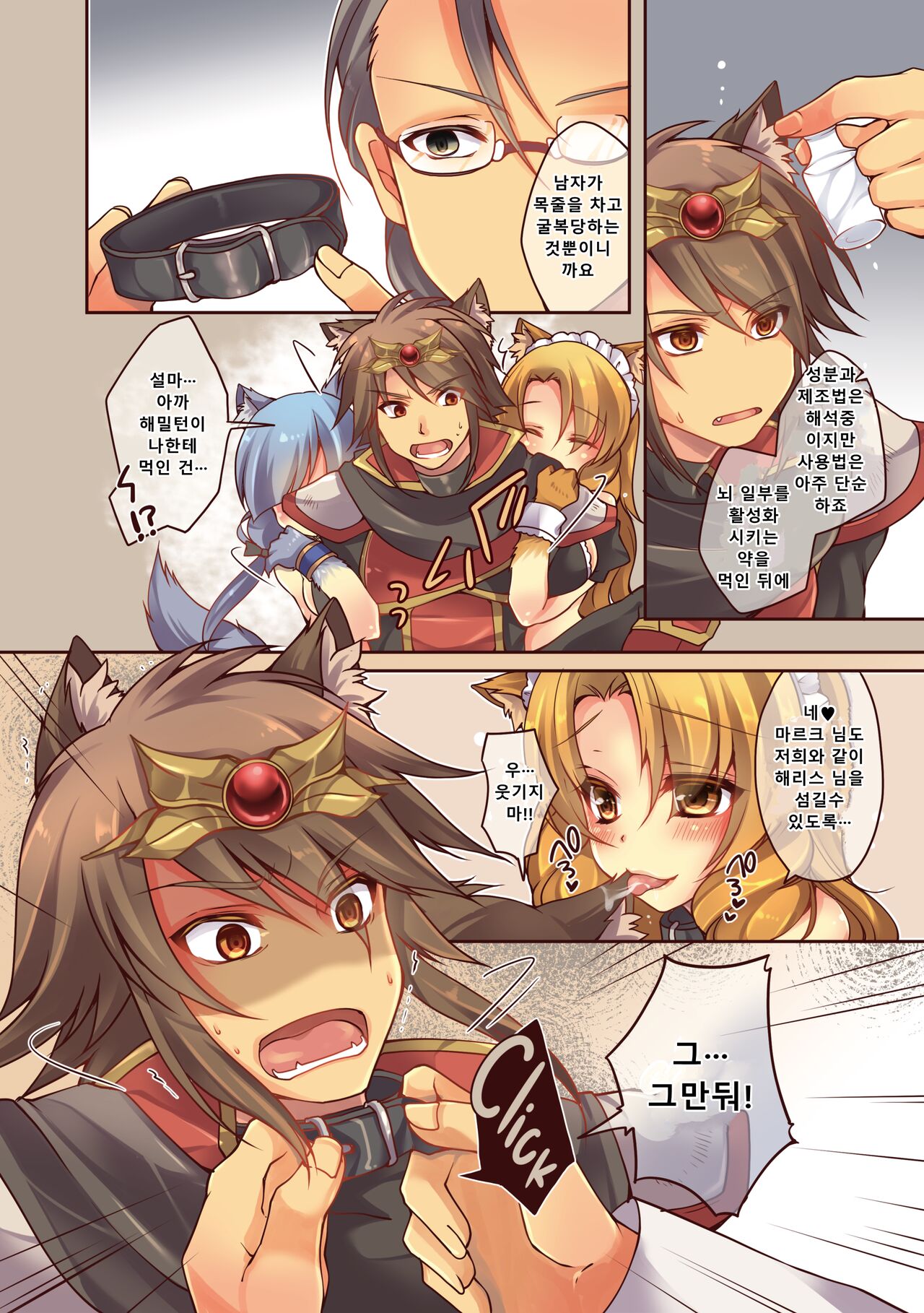 [TSF no F (Yotsuba Chika)] Ochiru Ouji - α to ω - | 타락하는 왕자 ~α to ω~ [Korean] [Decensored] 图片编号 7