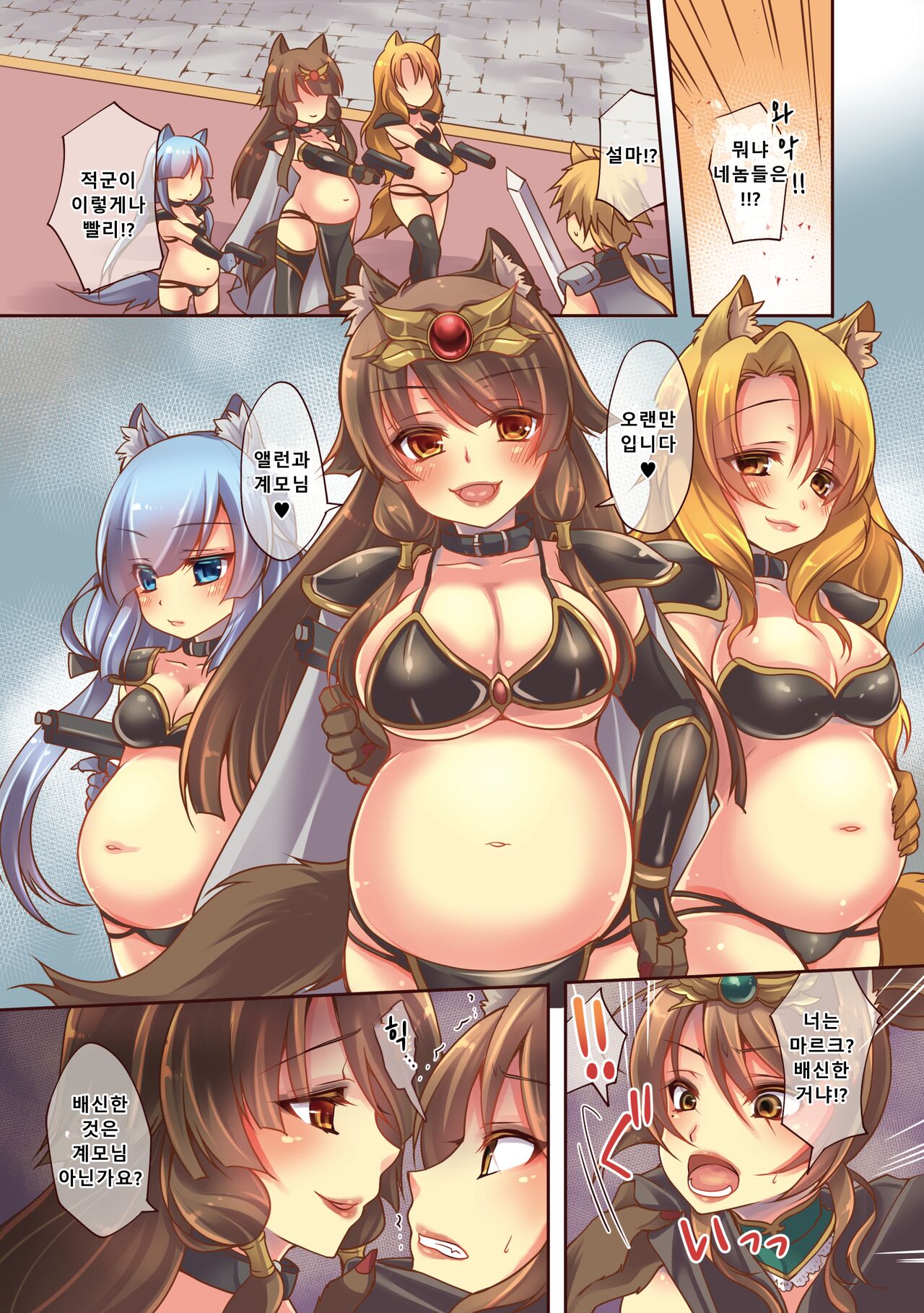 [TSF no F (Yotsuba Chika)] Ochiru Ouji - α to ω - | 타락하는 왕자 ~α to ω~ [Korean] [Decensored] 图片编号 30