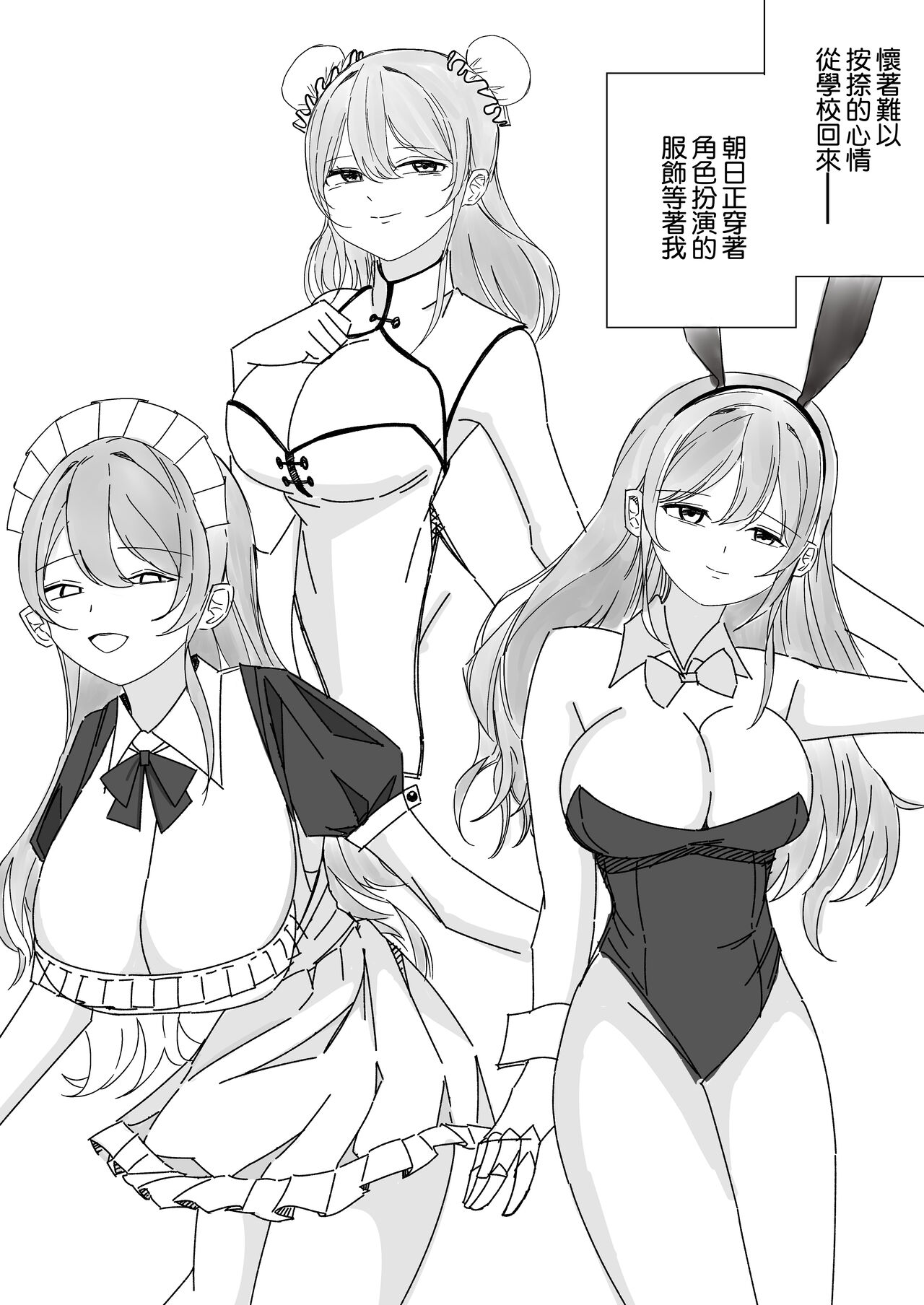 [こんがりオーブン]彼女の姉による早漏改善合宿[中国翻译] 图片编号 24