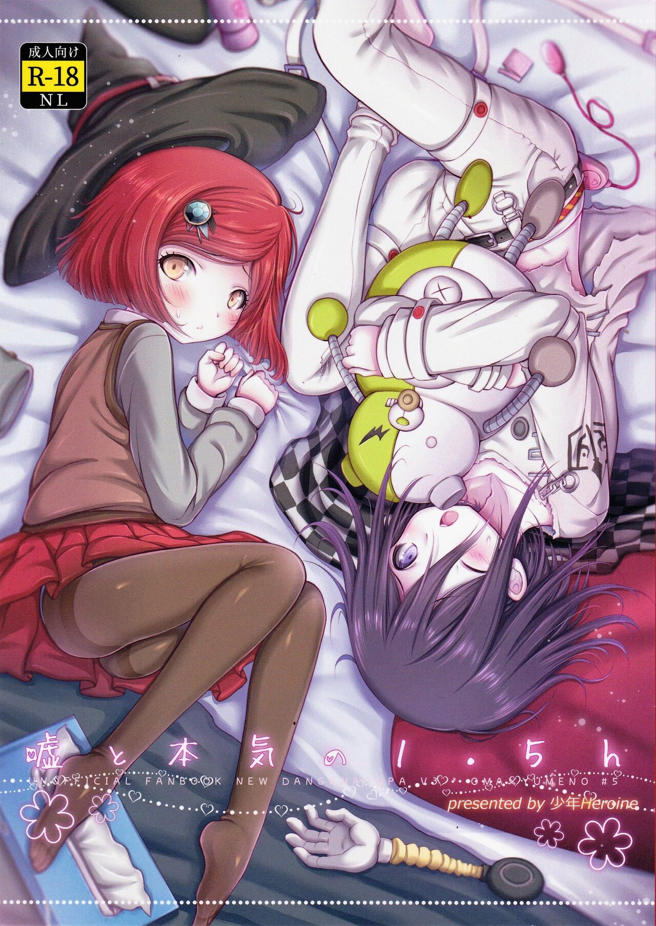 (Break Shot! 9) [Syounen Heroine (Tamaki Yui)] 1.5 Hours Lie & Serious (New Danganronpa V3) 이미지 번호 1