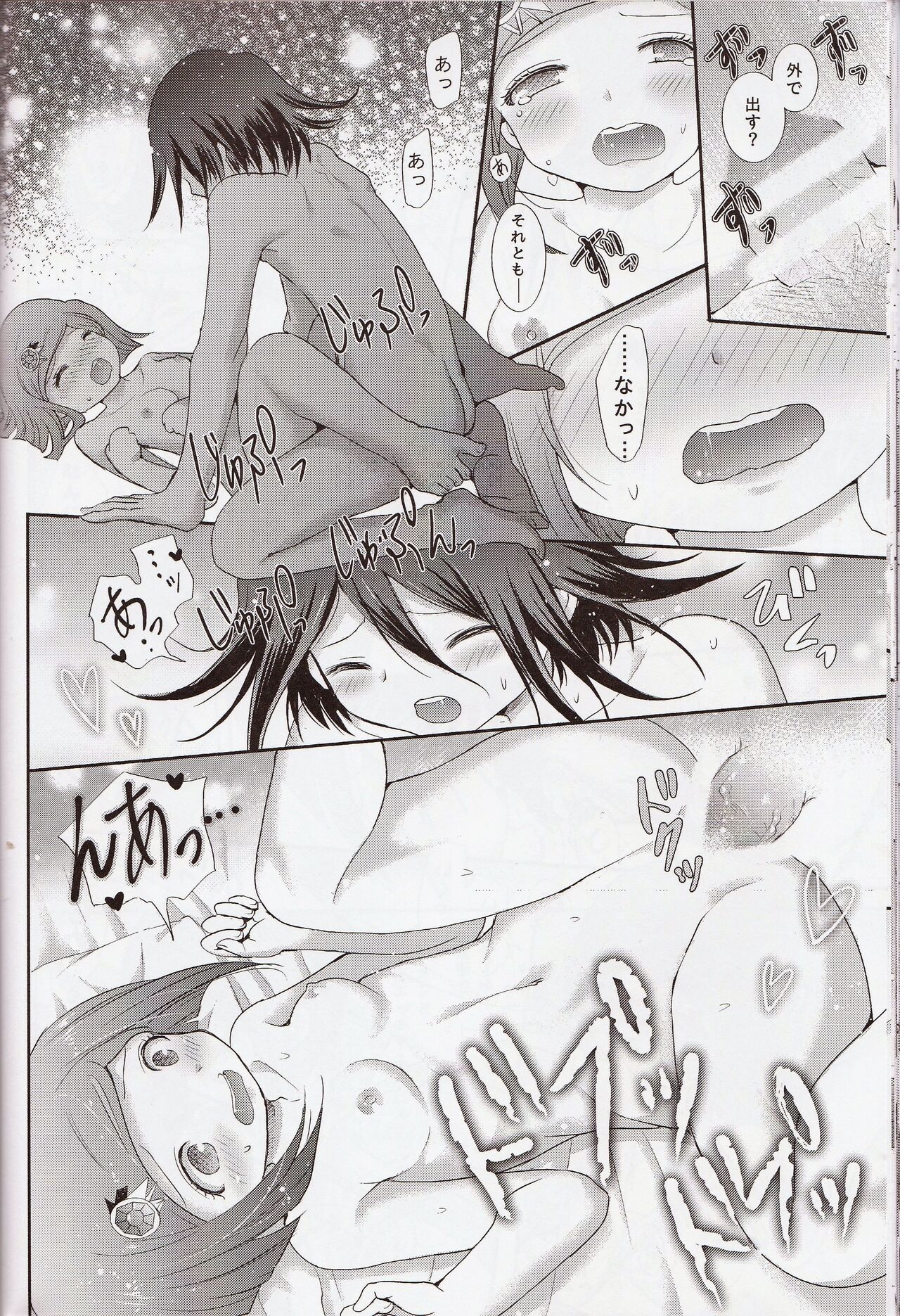 (Break Shot! 9) [Syounen Heroine (Tamaki Yui)] 1.5 Hours Lie & Serious (New Danganronpa V3) 이미지 번호 17