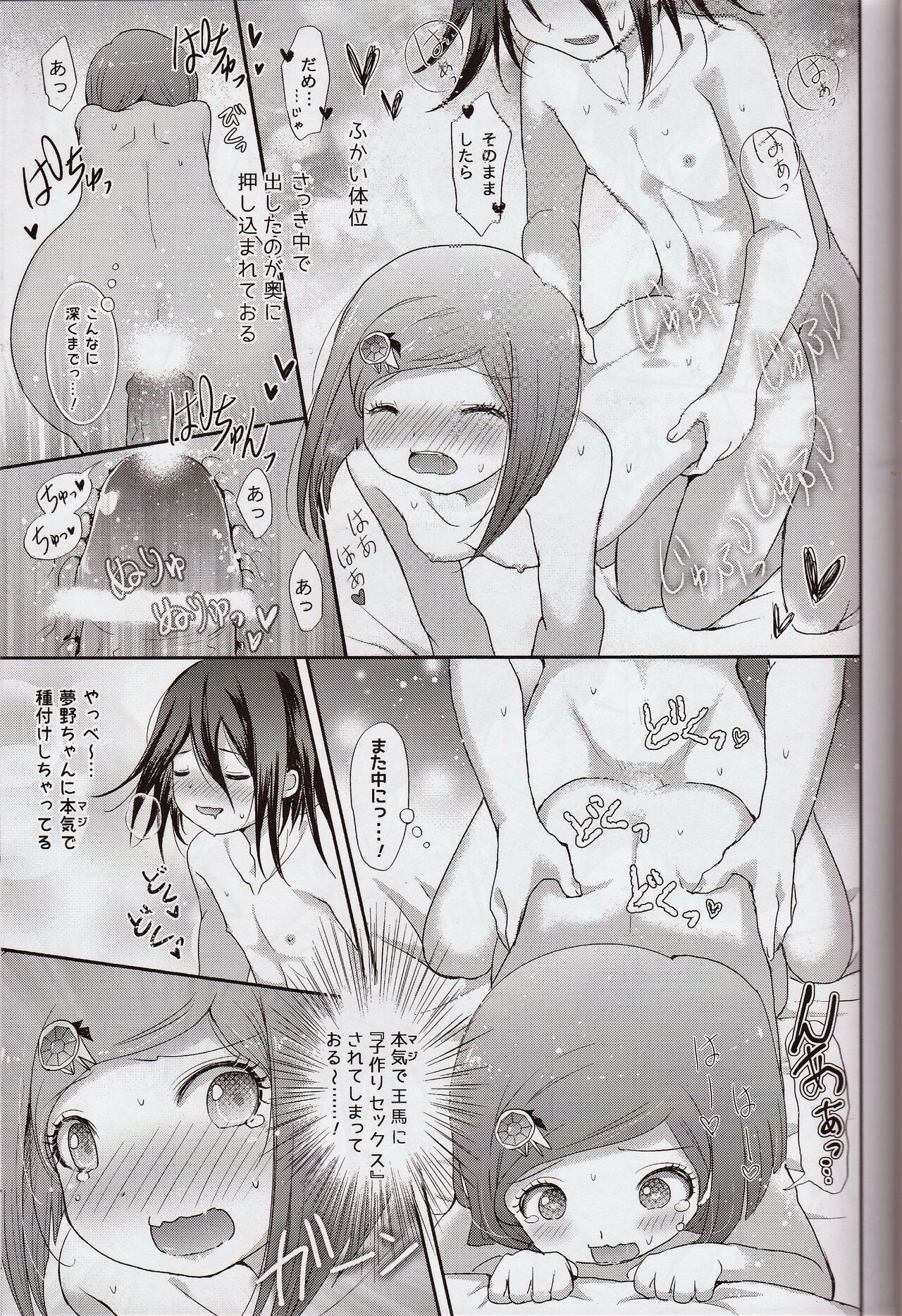 (Break Shot! 9) [Syounen Heroine (Tamaki Yui)] 1.5 Hours Lie & Serious (New Danganronpa V3) 이미지 번호 20