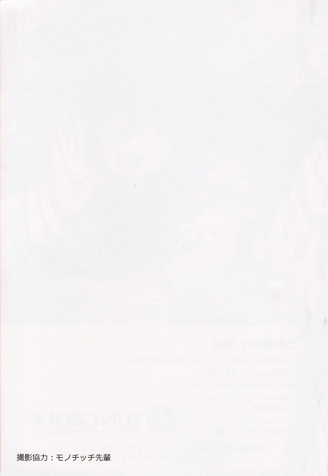 (Break Shot! 9) [Syounen Heroine (Tamaki Yui)] 1.5 Hours Lie & Serious (New Danganronpa V3) 이미지 번호 28