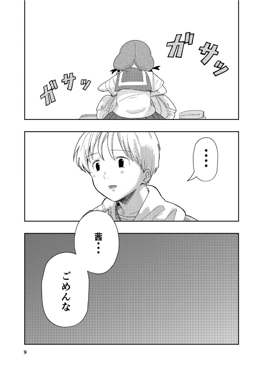 [Takai Yuito] Hadairo no Seishun 04 (Zenpen) 이미지 번호 10