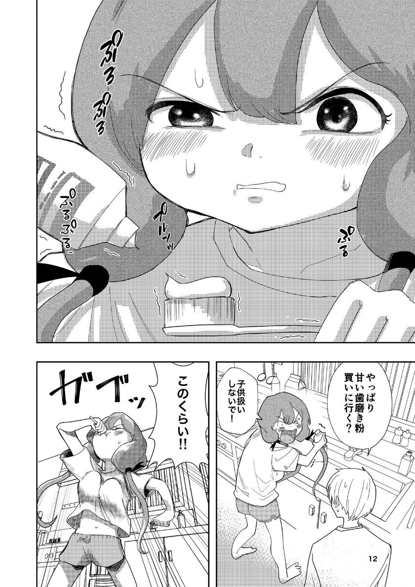 [Takai Yuito] Hadairo no Seishun 04 (Zenpen) 이미지 번호 13