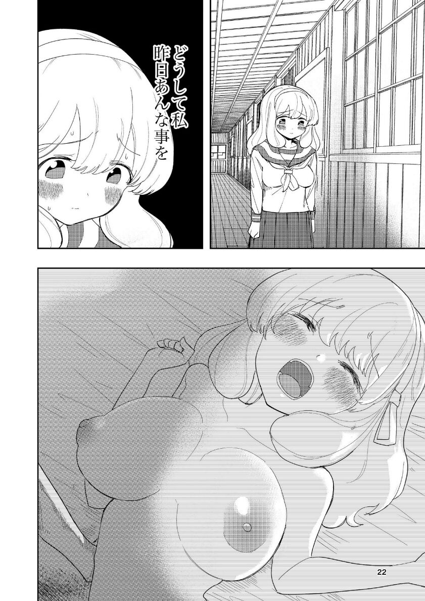 [Takai Yuito] Hadairo no Seishun 04 (Zenpen) 이미지 번호 23