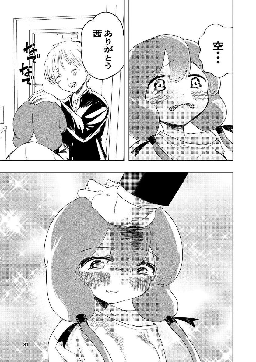 [Takai Yuito] Hadairo no Seishun 04 (Zenpen) 이미지 번호 32