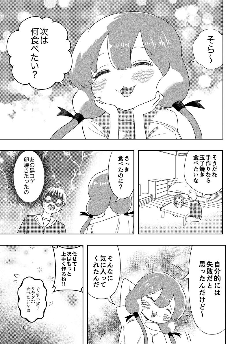 [Takai Yuito] Hadairo no Seishun 04 (Kouhen) 이미지 번호 12