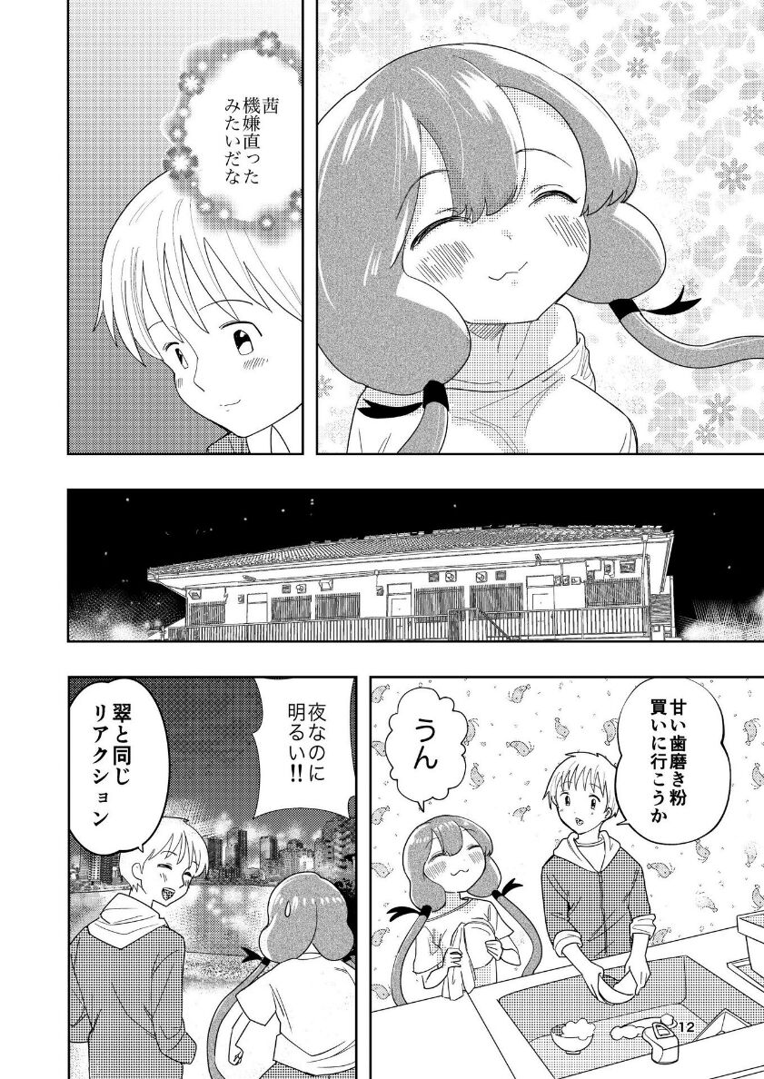 [Takai Yuito] Hadairo no Seishun 04 (Kouhen) 이미지 번호 13