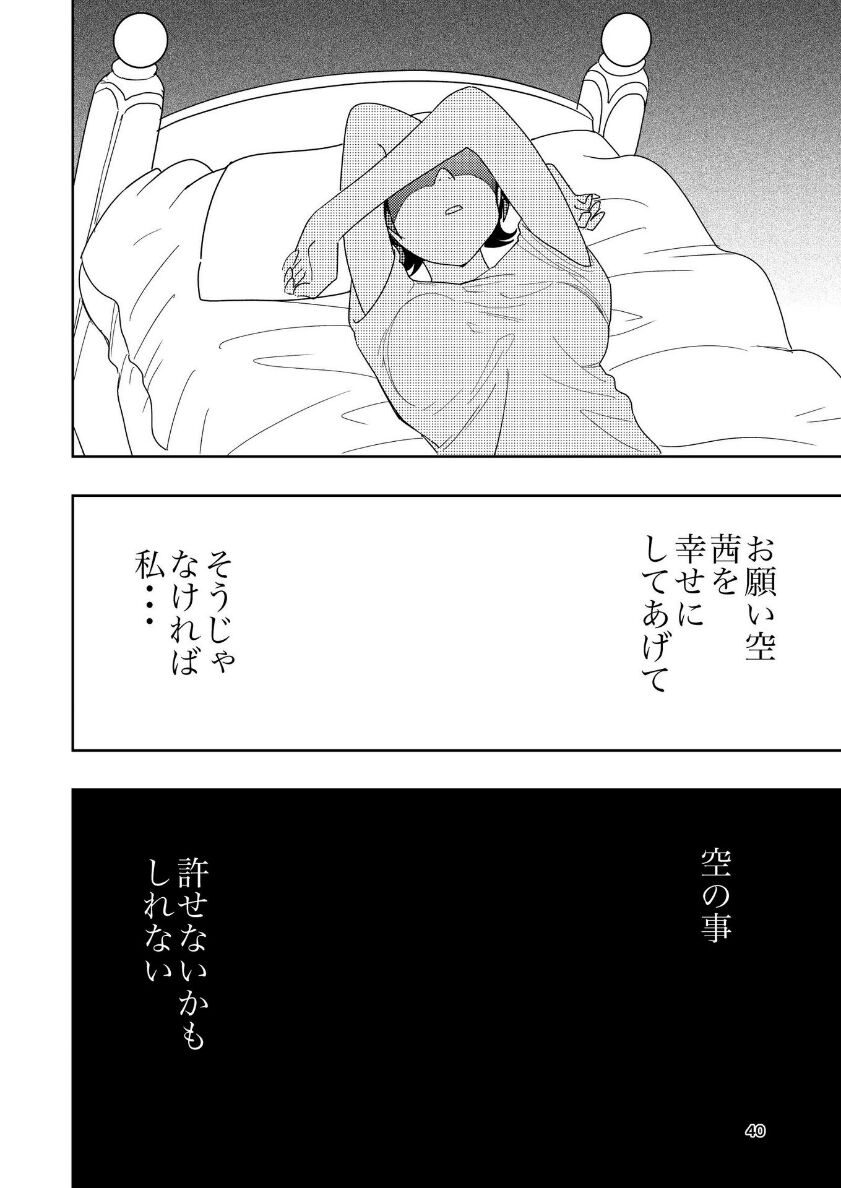 [Takai Yuito] Hadairo no Seishun 04 (Kouhen) 이미지 번호 41