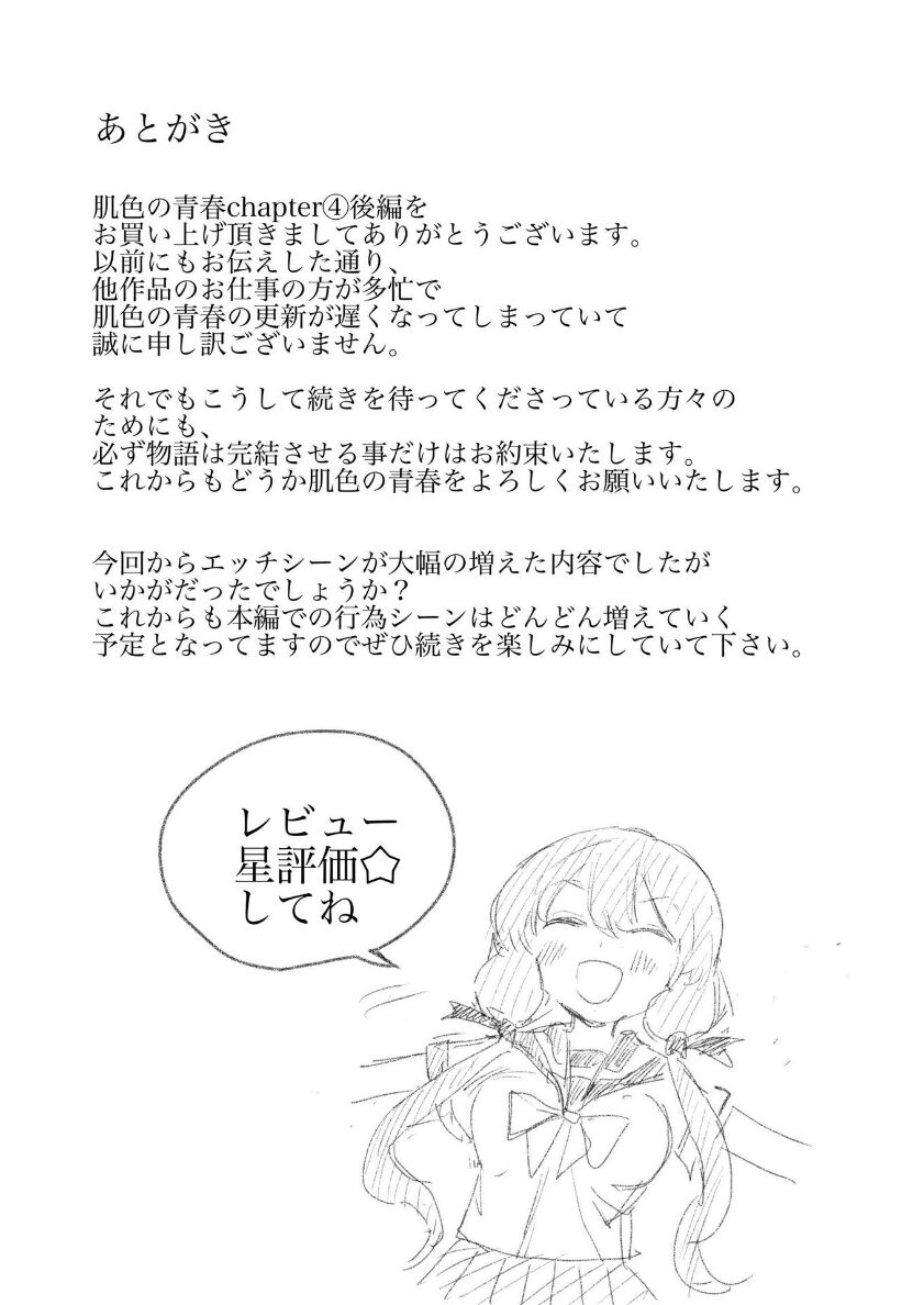 [Takai Yuito] Hadairo no Seishun 04 (Kouhen) 이미지 번호 56