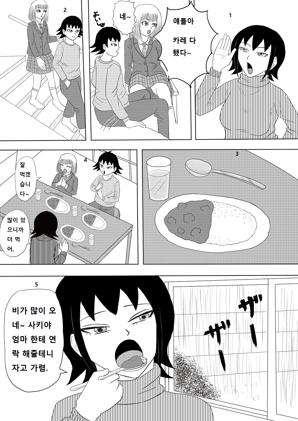 Mistaking my girlfriend for my mom's night visit1,2 图片编号 6