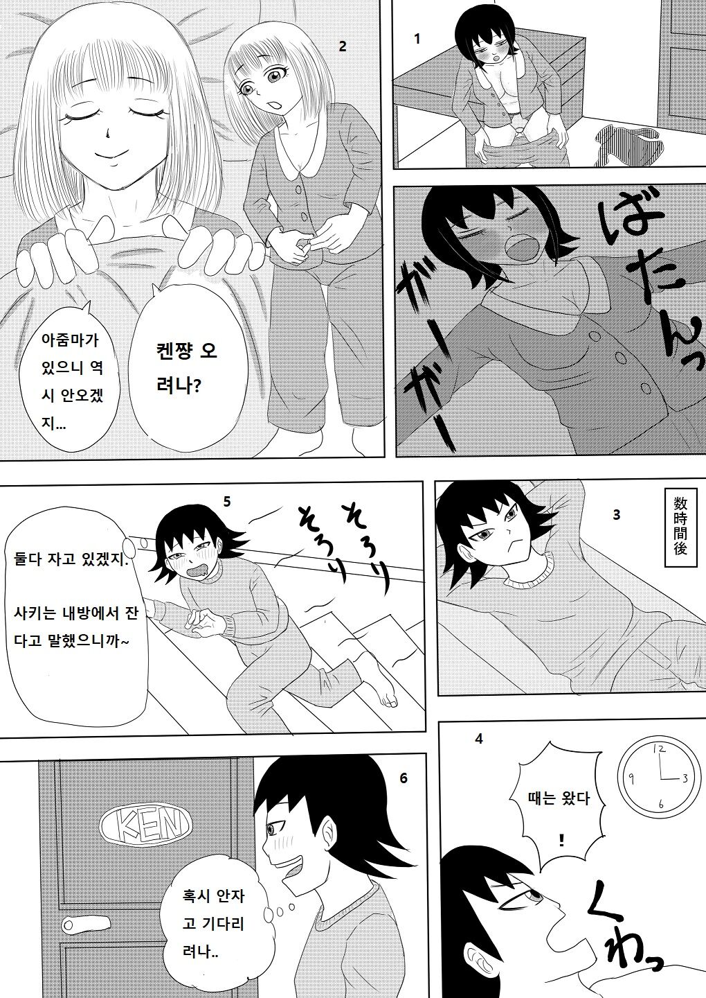 Mistaking my girlfriend for my mom's night visit1,2 图片编号 11