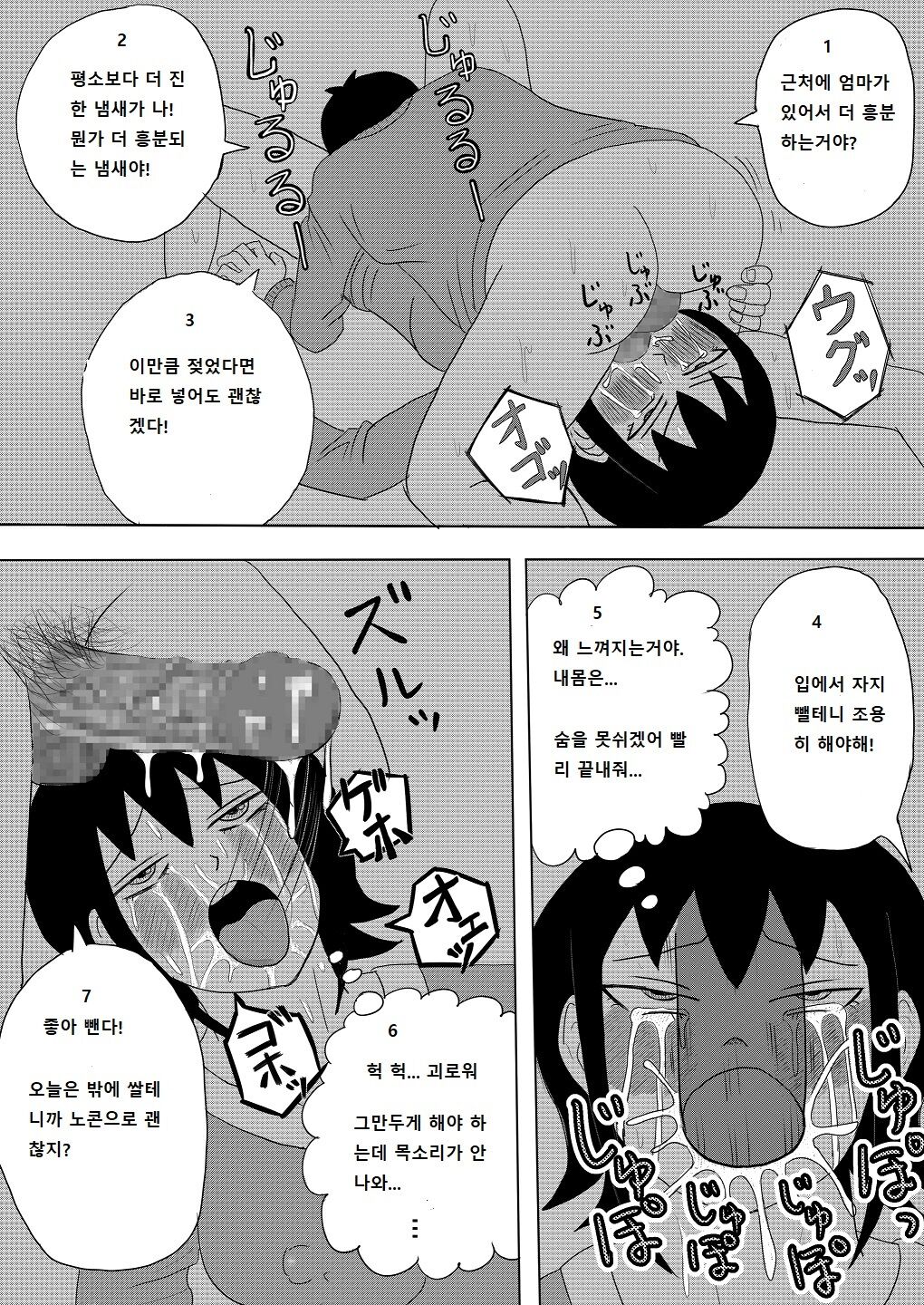 Mistaking my girlfriend for my mom's night visit1,2 图片编号 18