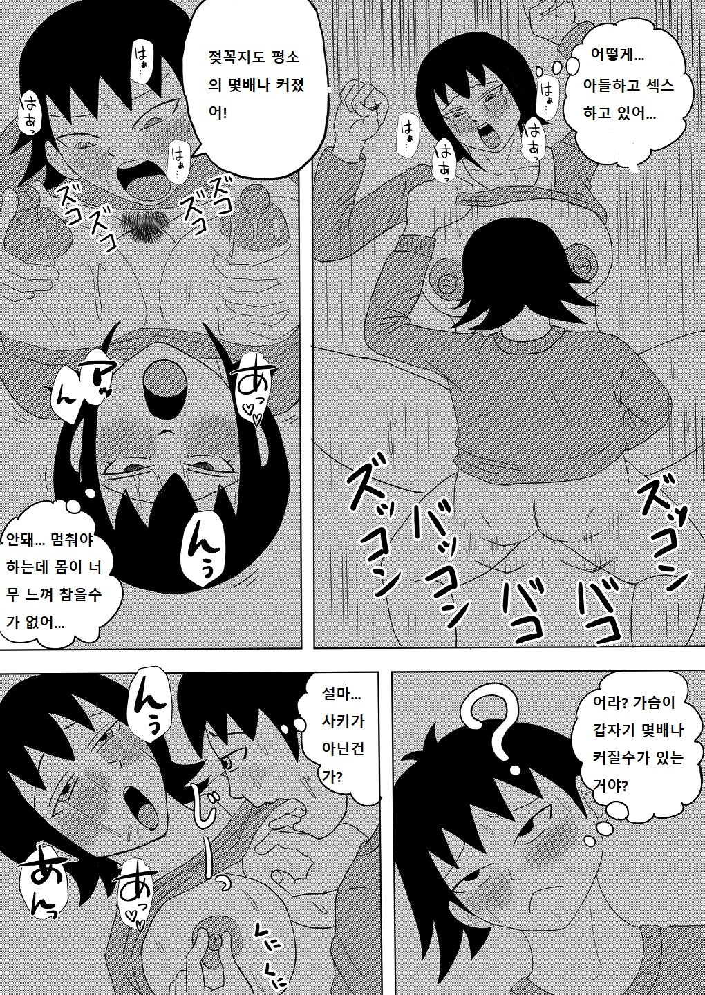 Mistaking my girlfriend for my mom's night visit1,2 图片编号 20