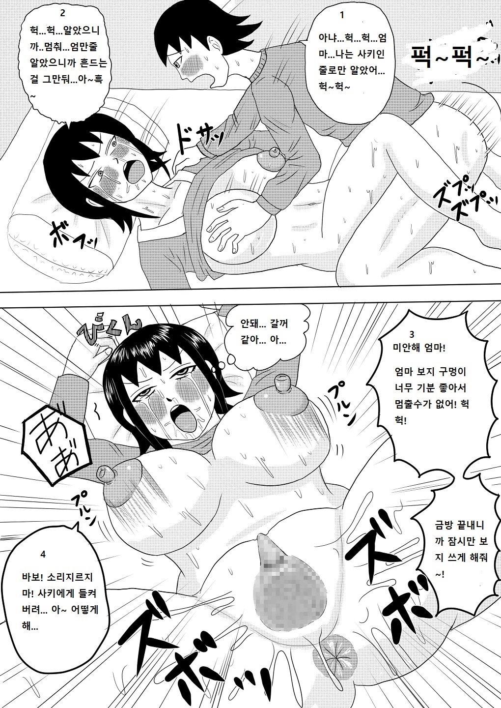 Mistaking my girlfriend for my mom's night visit1,2 图片编号 22