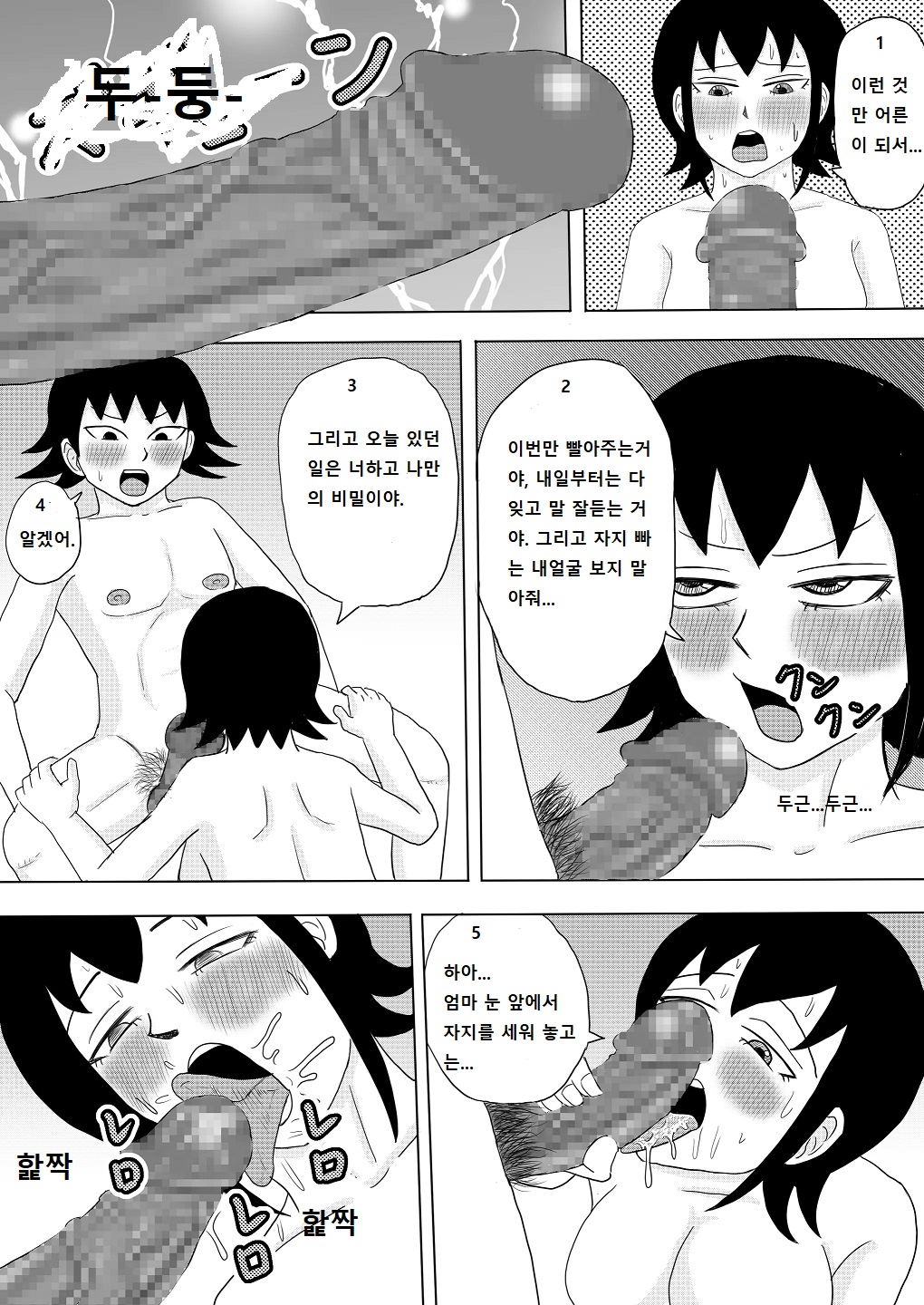 Mistaking my girlfriend for my mom's night visit1,2 图片编号 30