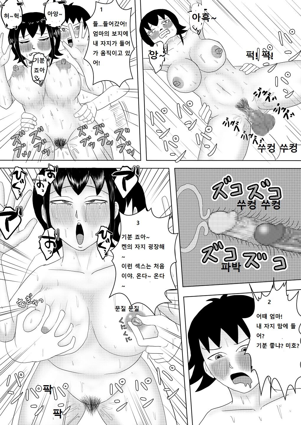 Mistaking my girlfriend for my mom's night visit1,2 图片编号 35