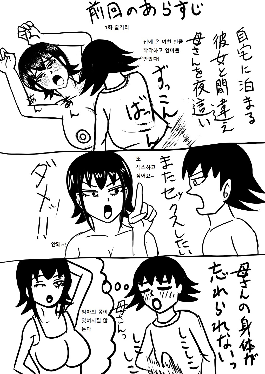 Mistaking my girlfriend for my mom's night visit1,2 图片编号 47