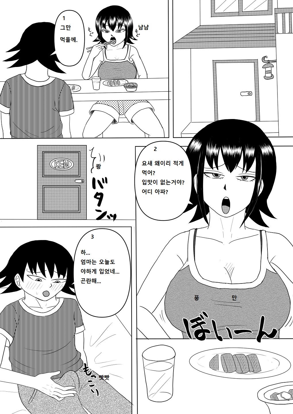 Mistaking my girlfriend for my mom's night visit1,2 图片编号 48