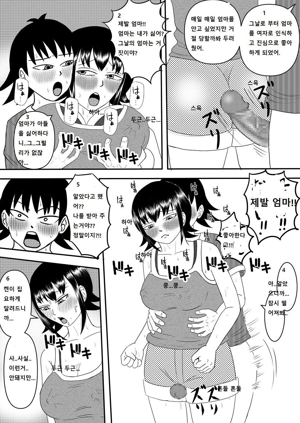 Mistaking my girlfriend for my mom's night visit1,2 图片编号 55