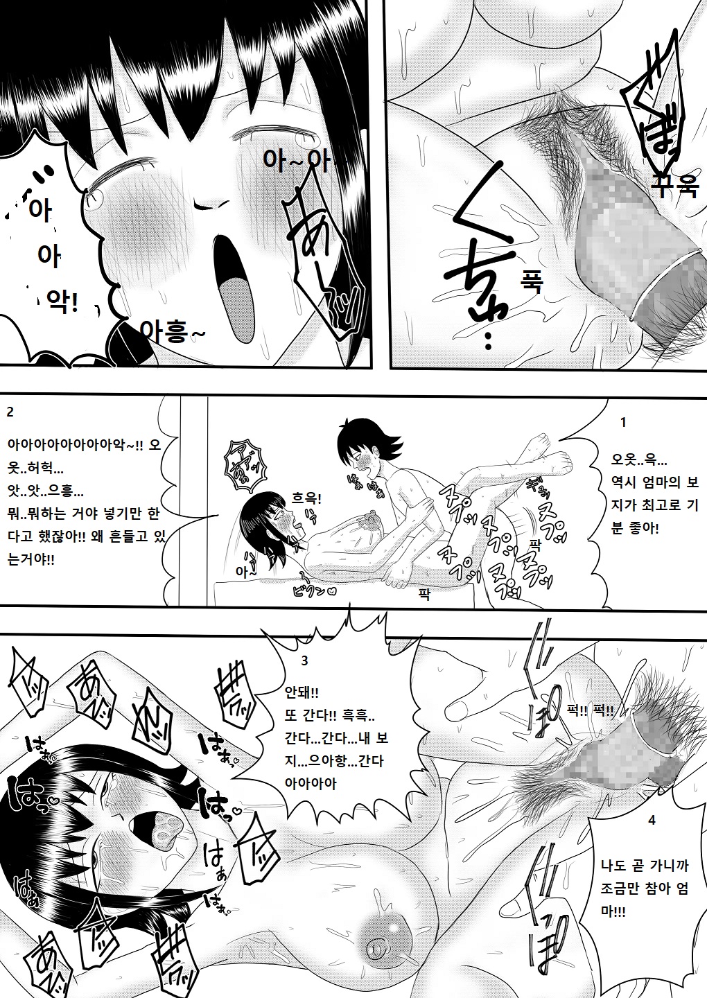 Mistaking my girlfriend for my mom's night visit1,2 图片编号 69